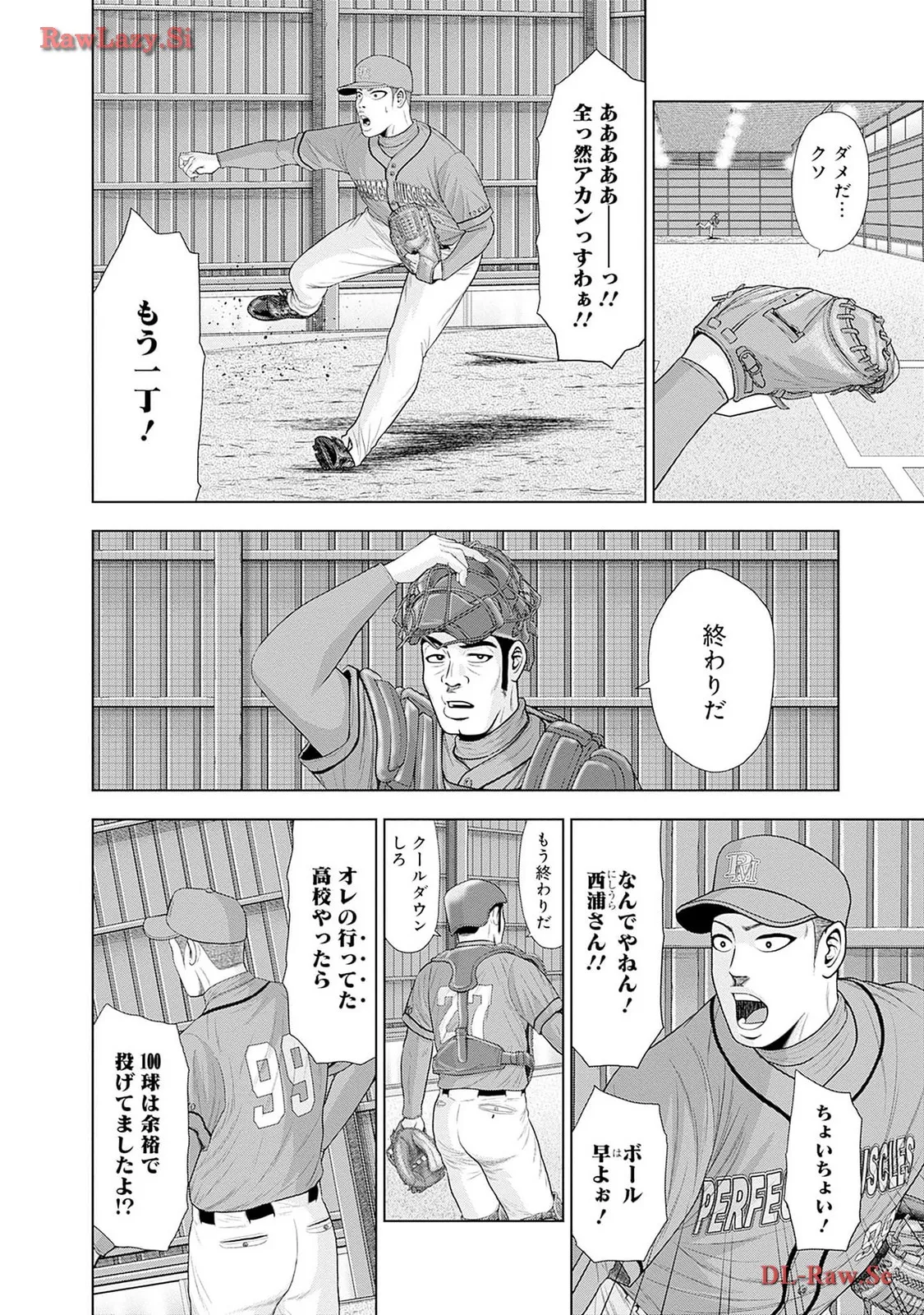 ドラフトキング - raw - 第116.5話 - https://jppp.mangajikan.cc/jppp/06071954/dtihzhwlz2a.webp