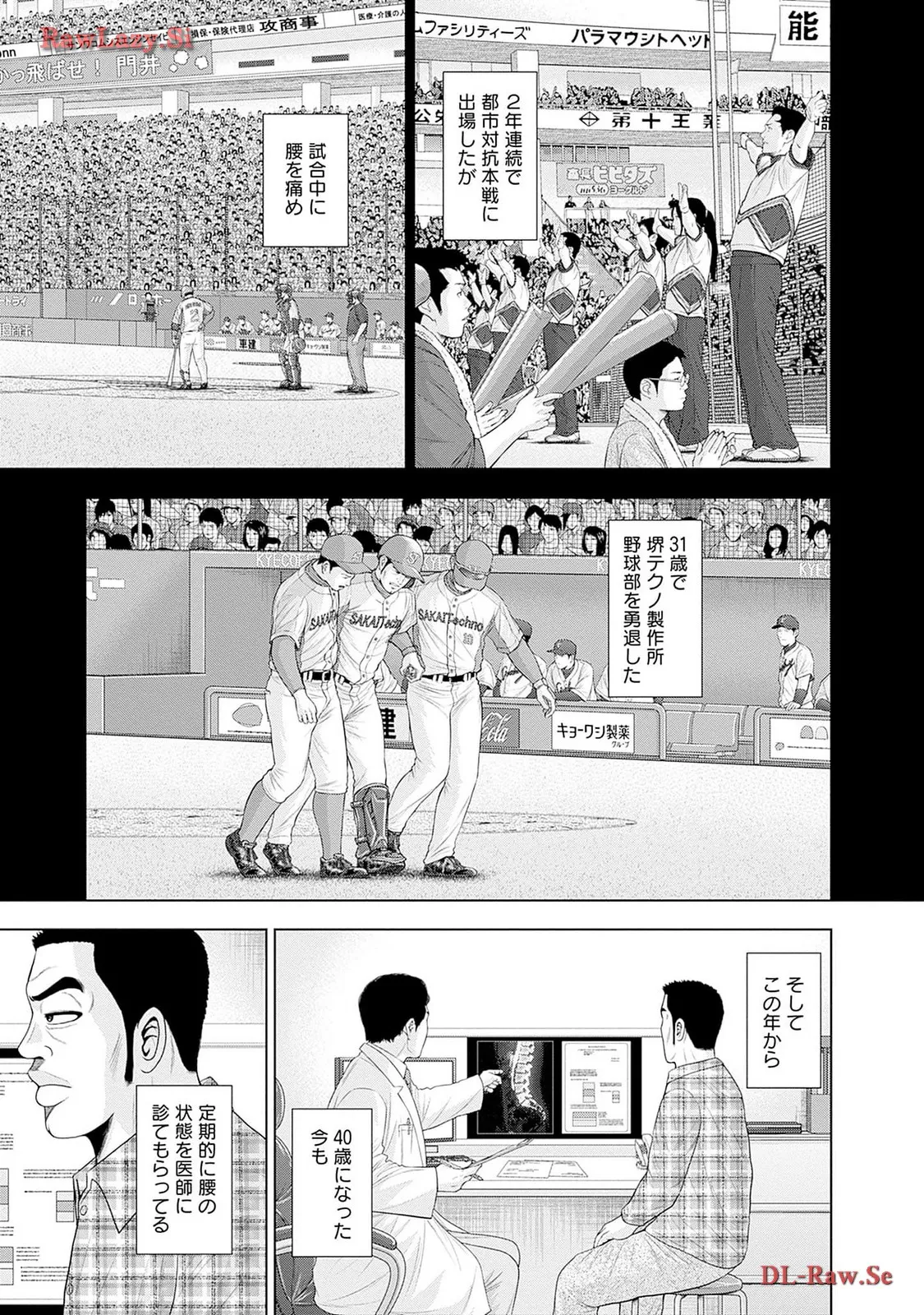 ドラフトキング - raw - 第116.5話 - https://jppp.mangajikan.cc/jppp/06071954/etcnedccrgv.webp