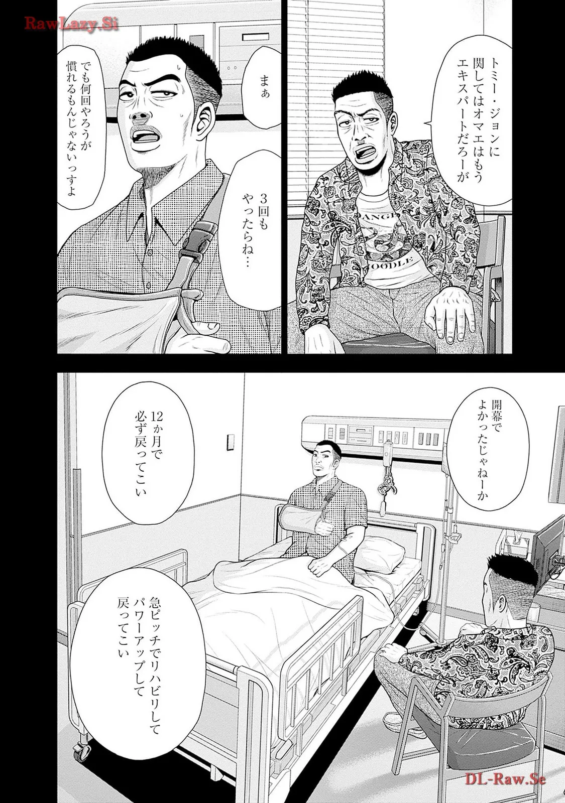 ドラフトキング - raw - 第116.5話 - https://jppp.mangajikan.cc/jppp/06071954/ets53rrrv0w.webp