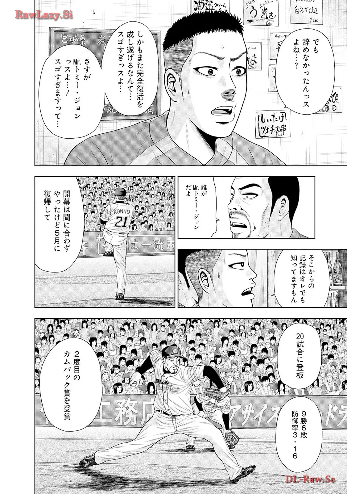 ドラフトキング - raw - 第116.5話 - https://jppp.mangajikan.cc/jppp/06071954/etxucnkkyut.webp