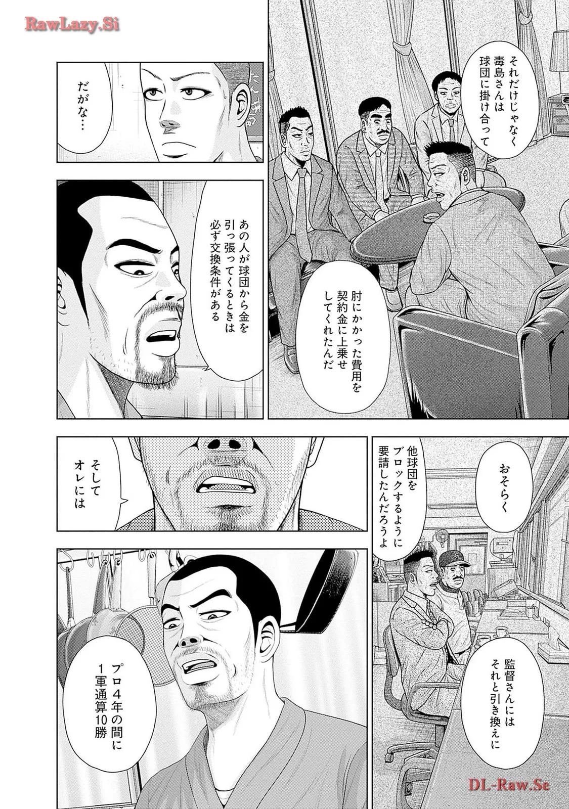 ドラフトキング - raw - 第116.5話 - https://jppp.mangajikan.cc/jppp/06071954/f0huwbjjgel.webp