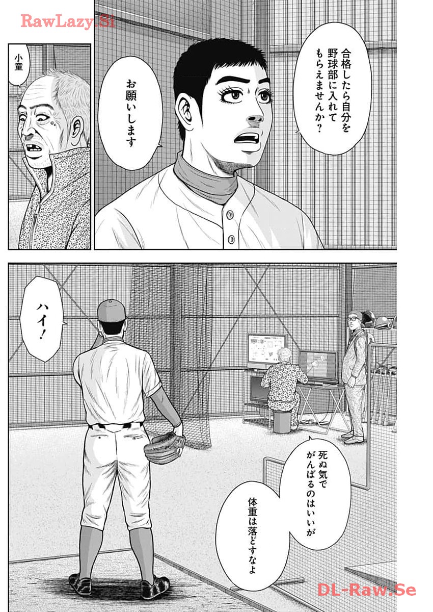 ドラフトキング - raw - 第114話 - https://jppp.mangajikan.cc/jppp/06071954/fqw3ualozdg.jpg