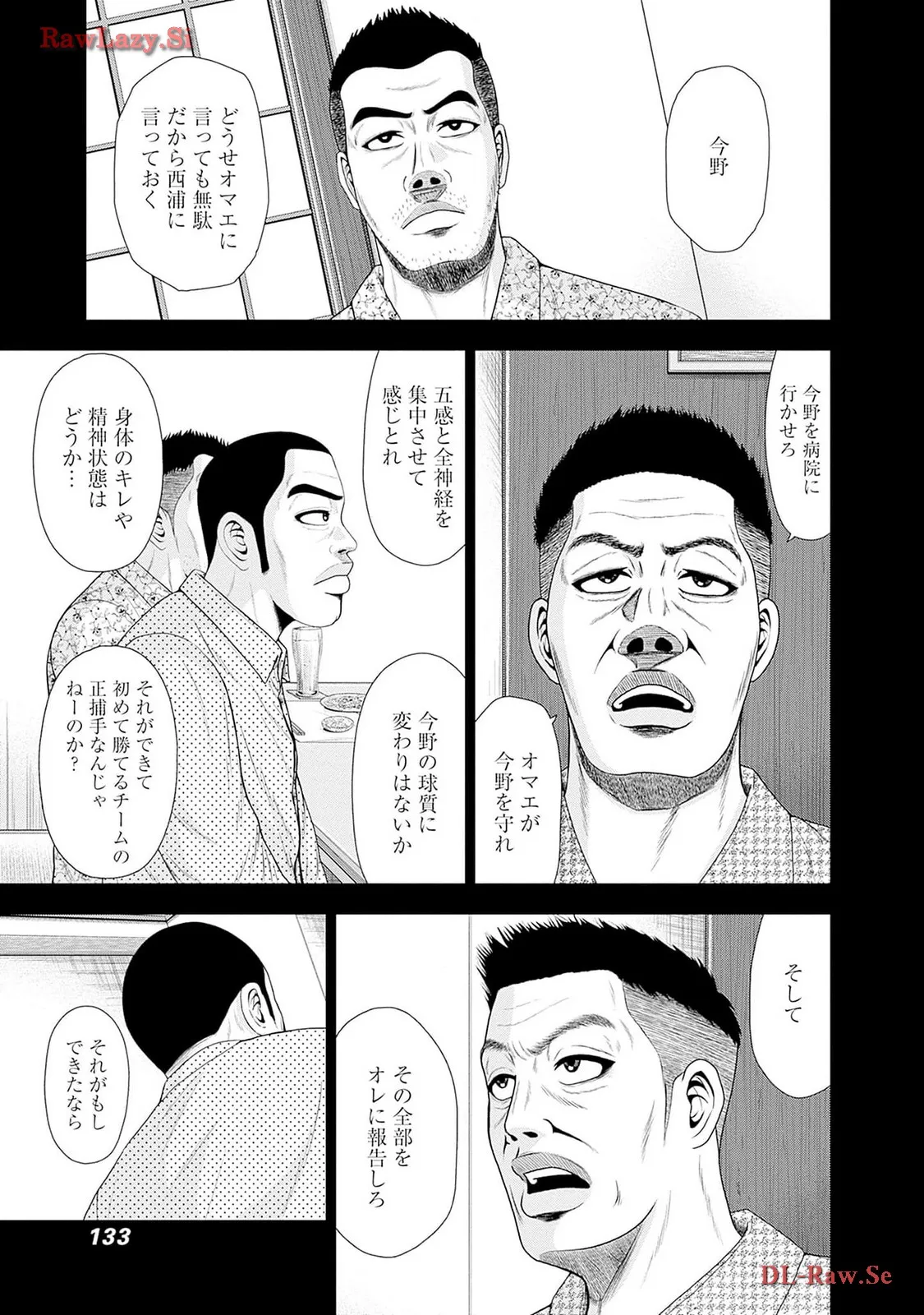 ドラフトキング - raw - 第116.5話 - https://jppp.mangajikan.cc/jppp/06071954/guho5e1axzu.webp