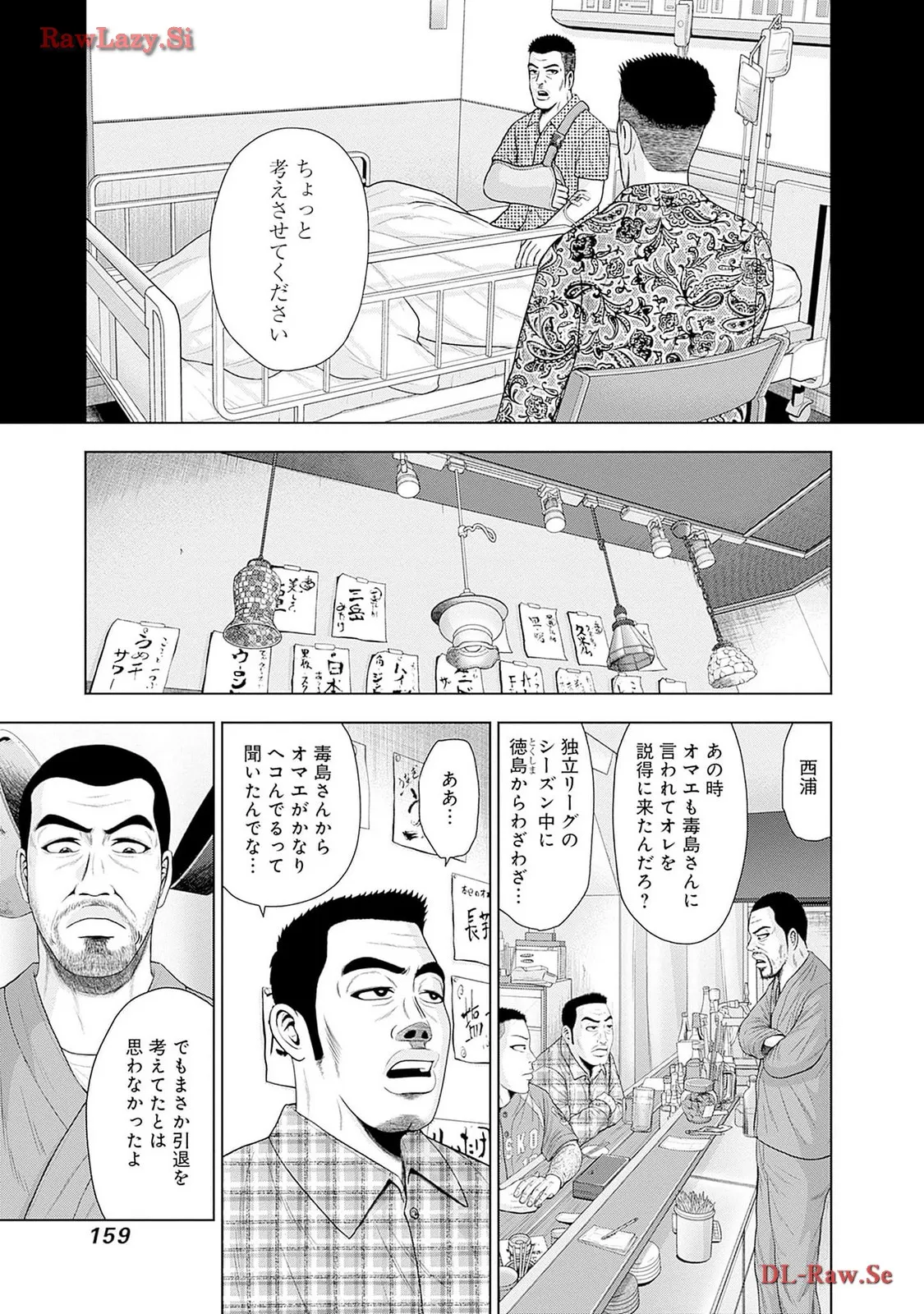 ドラフトキング - raw - 第116.5話 - https://jppp.mangajikan.cc/jppp/06071954/hfs403efs4a.webp