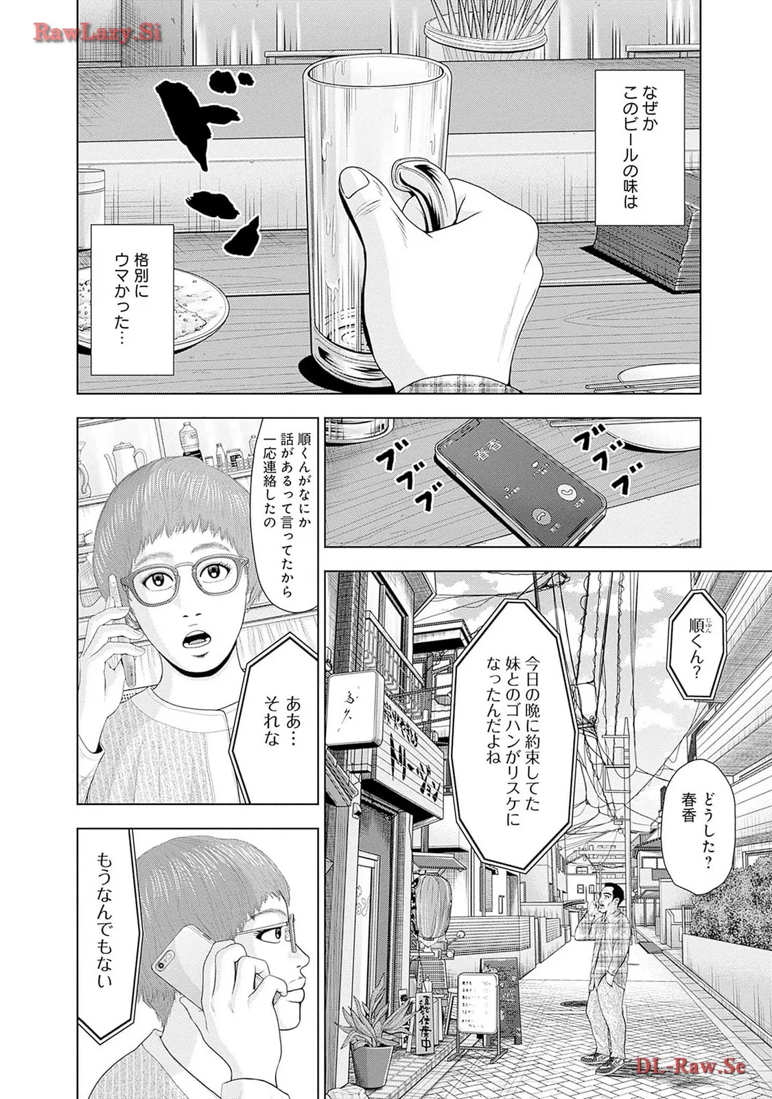 ドラフトキング - raw - 第116.5話 - https://jppp.mangajikan.cc/jppp/06071954/hpc04wuisvf.webp