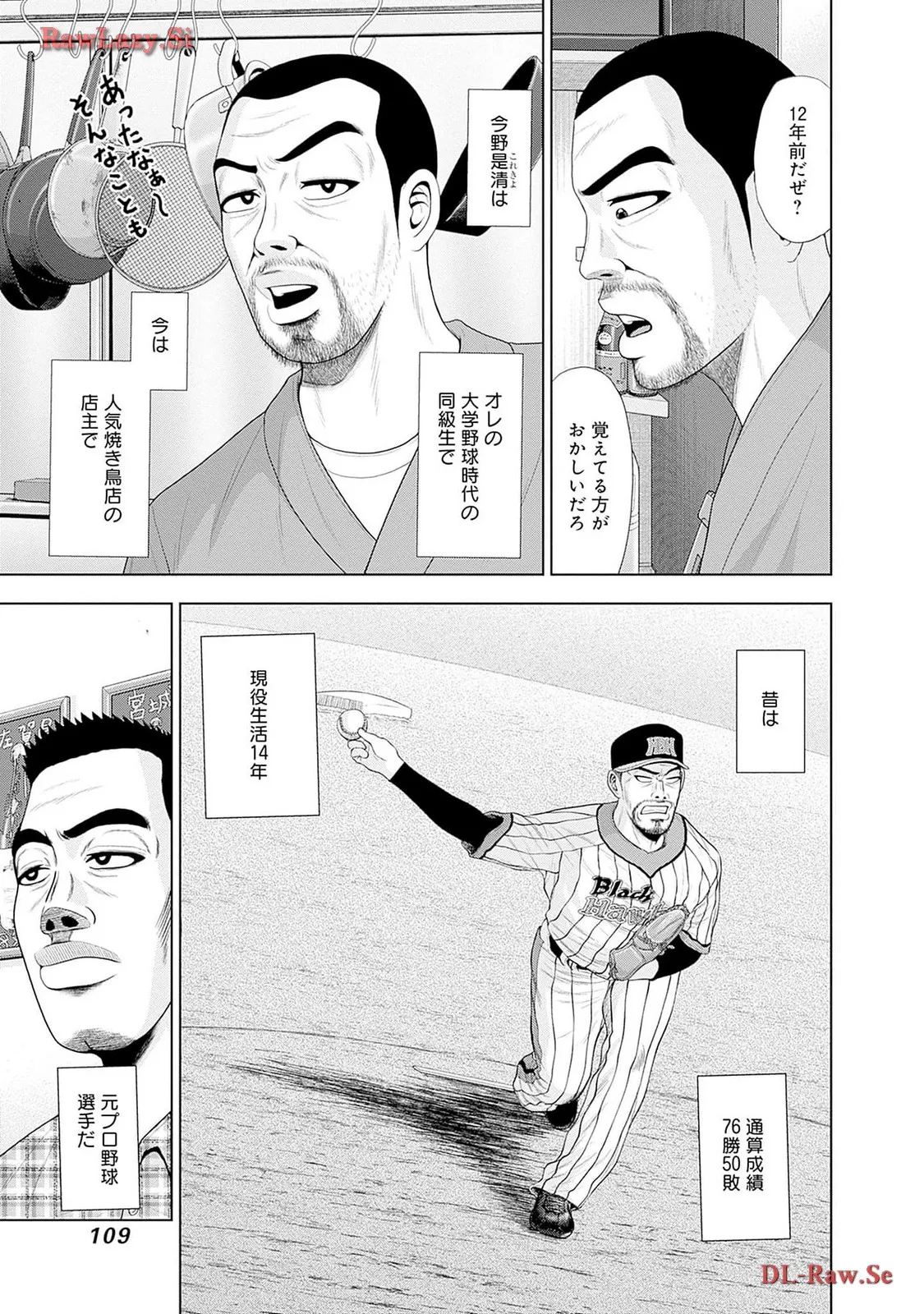 ドラフトキング - raw - 第116.5話 - https://jppp.mangajikan.cc/jppp/06071954/hrkbjcywbdi.webp