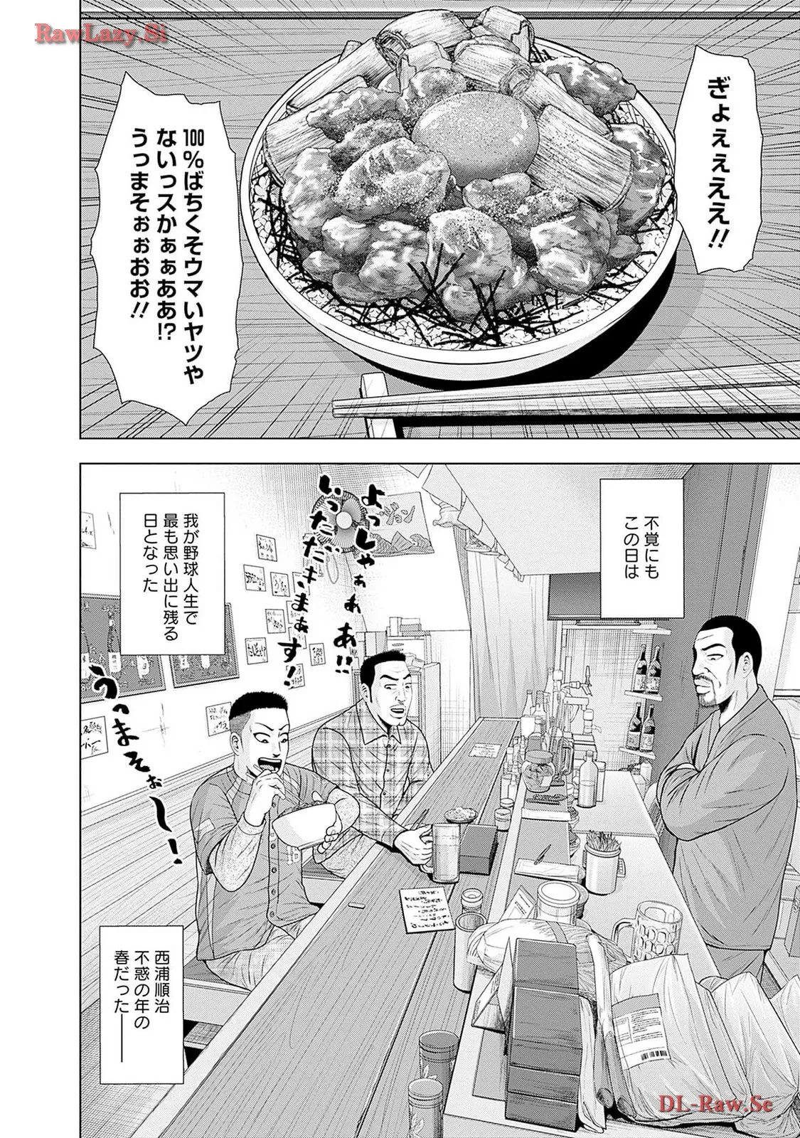ドラフトキング - raw - 第116.5話 - https://jppp.mangajikan.cc/jppp/06071954/i2023imh5aq.webp