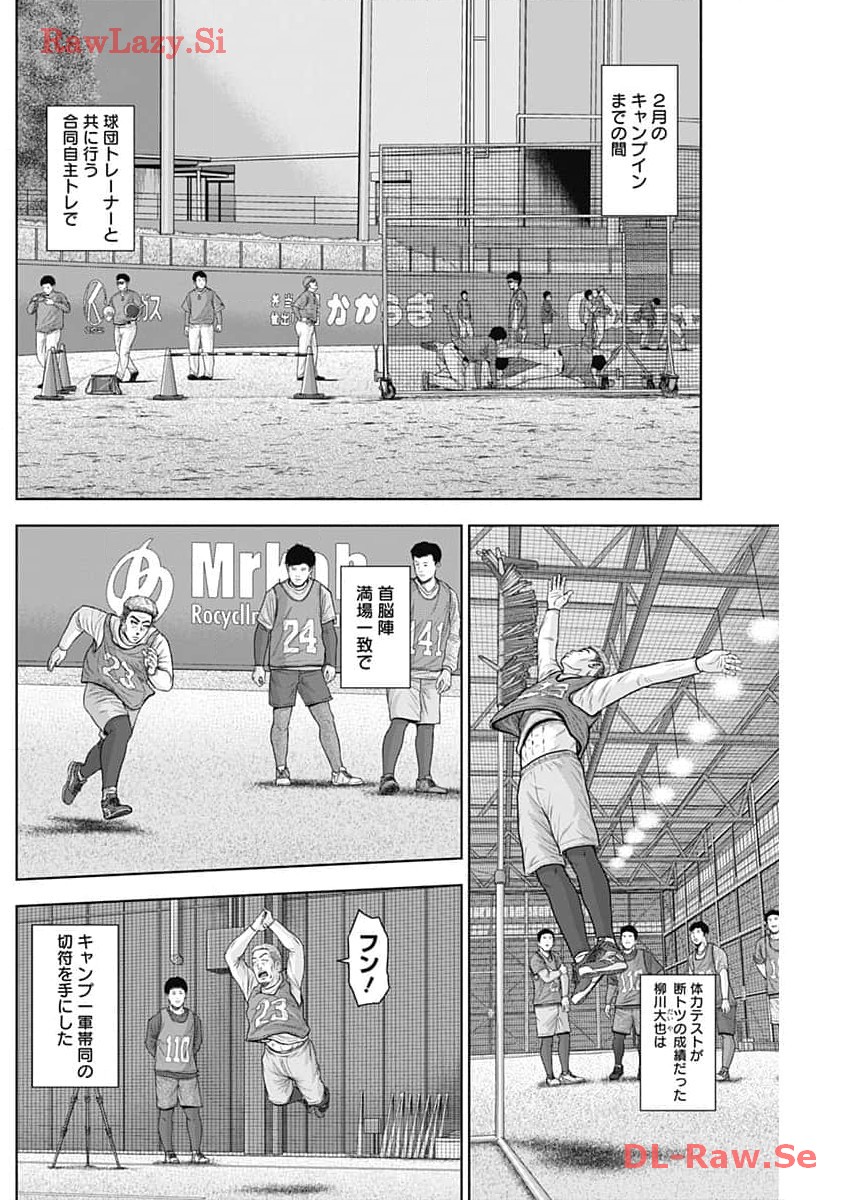 ドラフトキング - raw - 第114話 - https://jppp.mangajikan.cc/jppp/06071954/ikfgfw45p3h.jpg