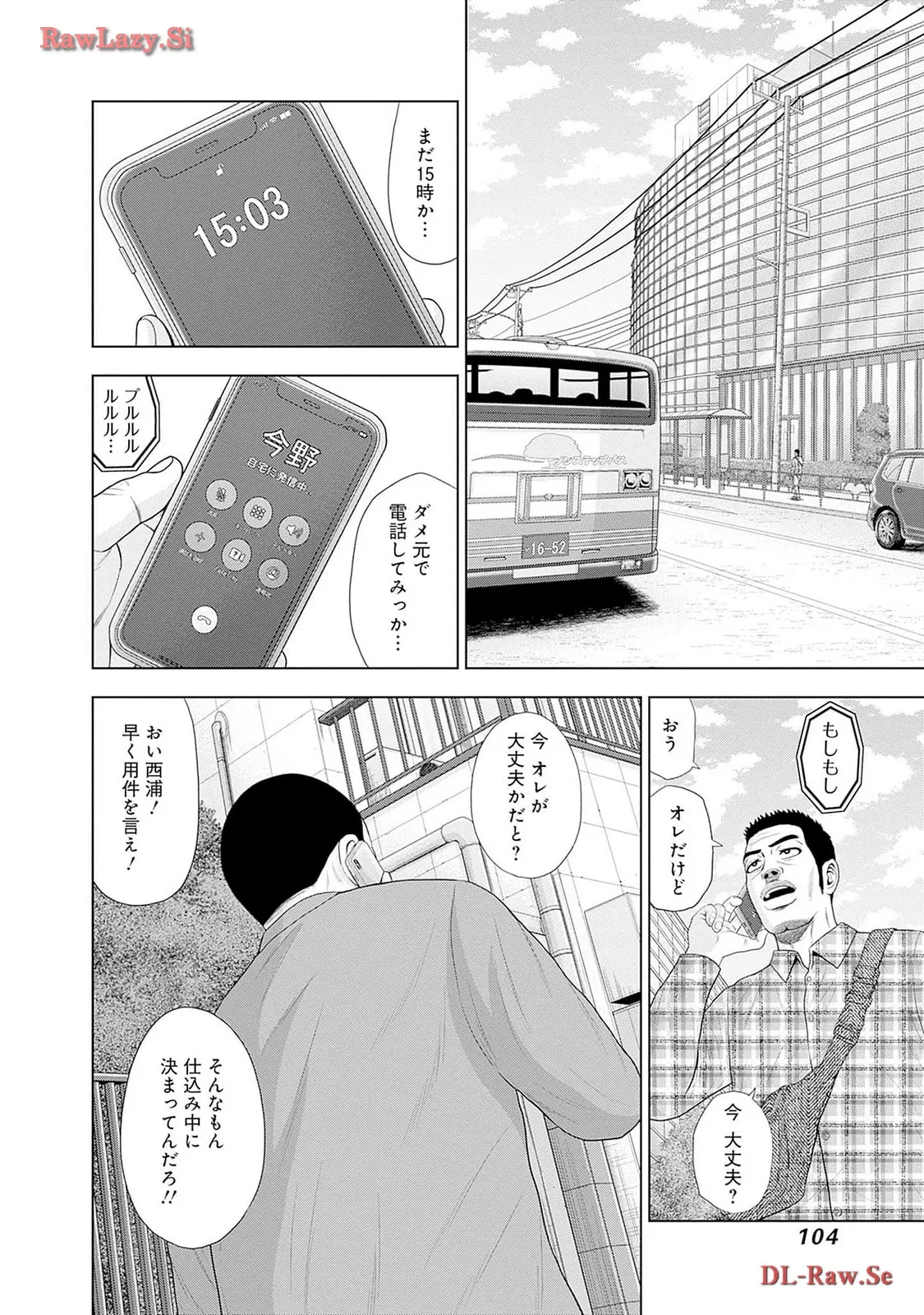 ドラフトキング - raw - 第116.5話 - https://jppp.mangajikan.cc/jppp/06071954/iuzooyi4t02.webp