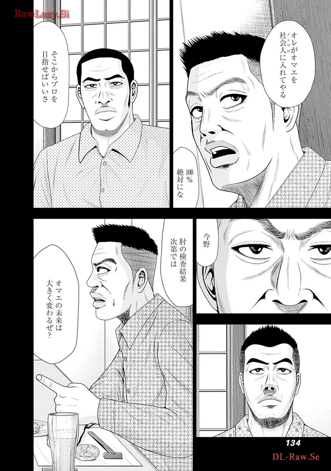 ドラフトキング - raw - 第116.5話 - https://jppp.mangajikan.cc/jppp/06071954/izkl2ntikdz.webp