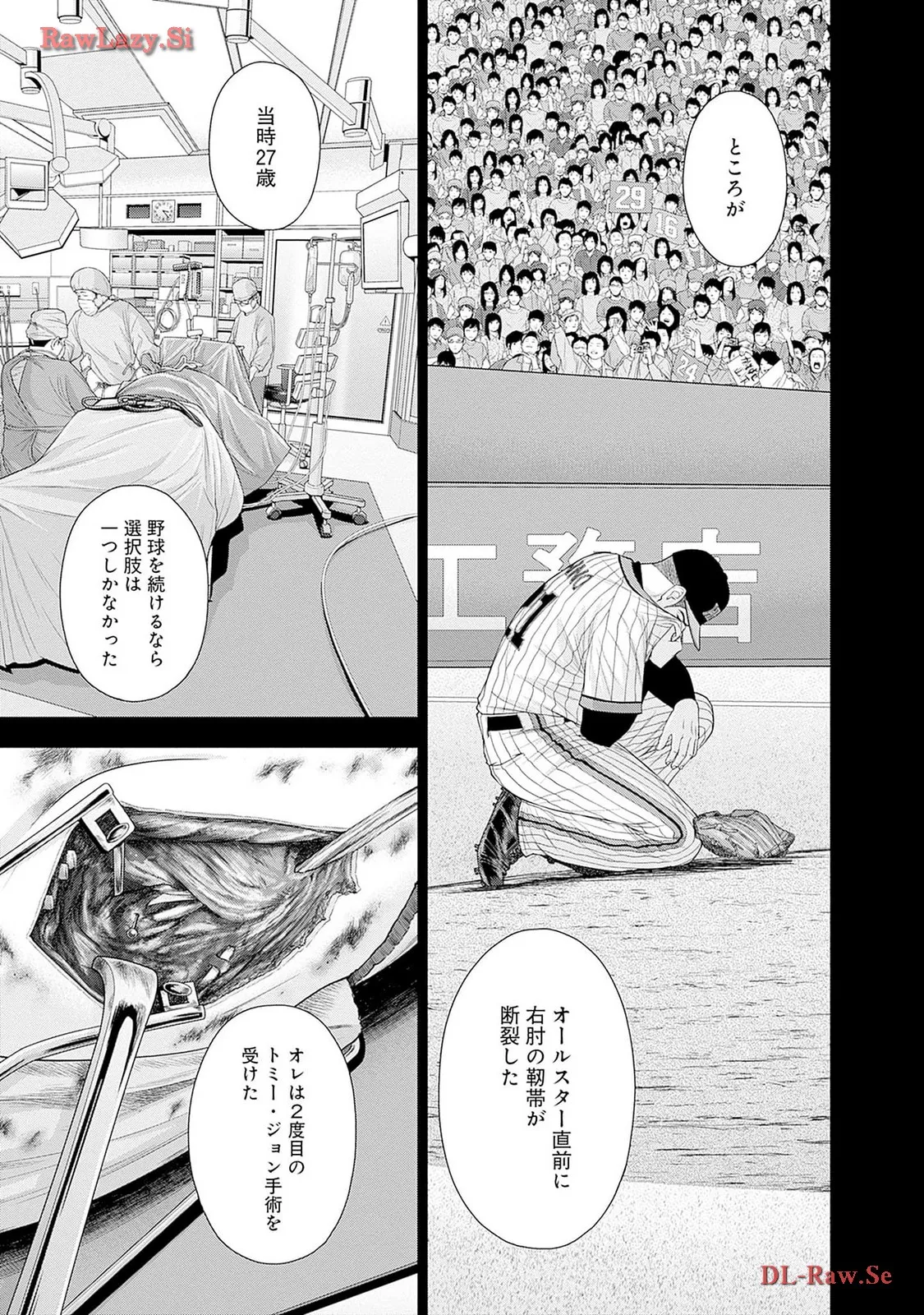 ドラフトキング - raw - 第116.5話 - https://jppp.mangajikan.cc/jppp/06071954/k13turbzuud.webp