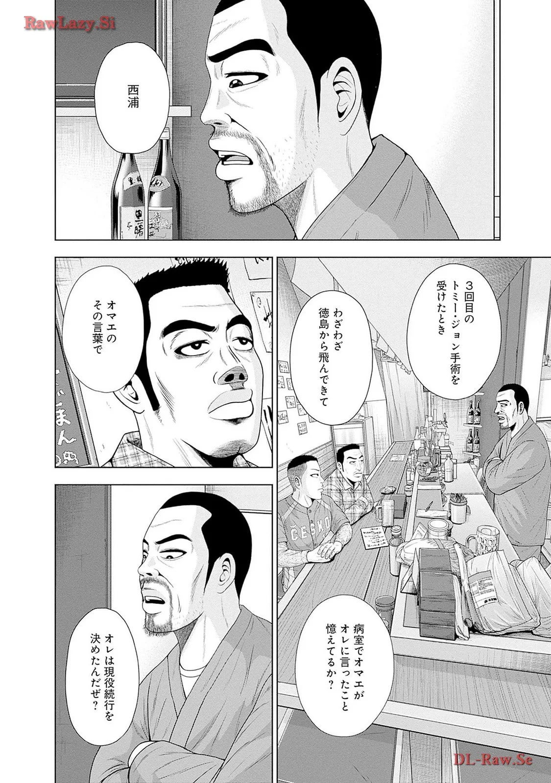 ドラフトキング - raw - 第116.5話 - https://jppp.mangajikan.cc/jppp/06071954/l0lhhags53s.webp