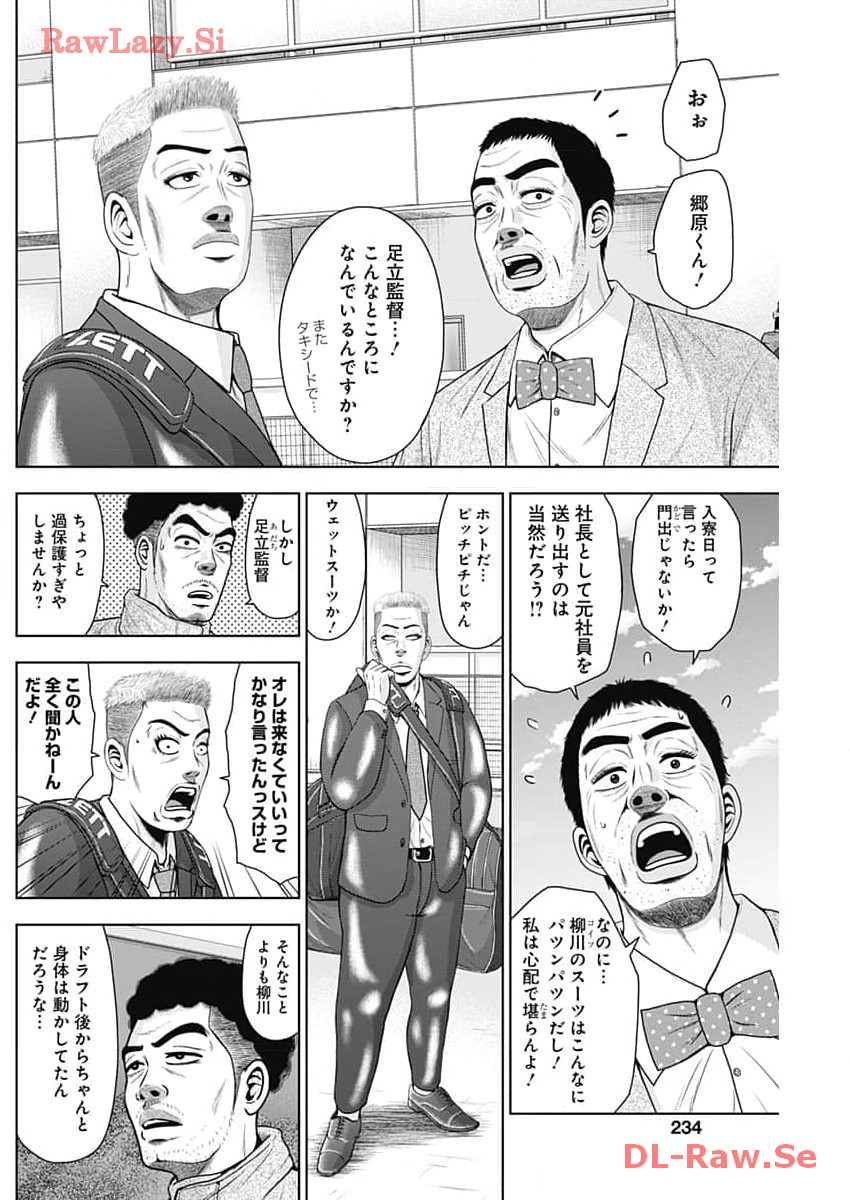 ドラフトキング - raw - 第114話 - https://jppp.mangajikan.cc/jppp/06071954/lbkplxb5gfi.jpg