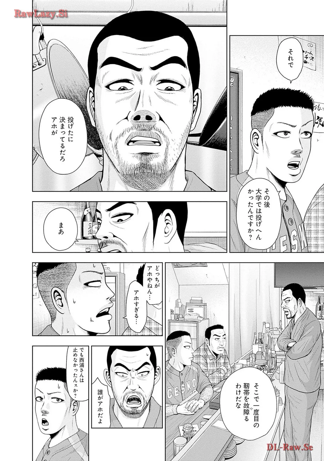 ドラフトキング - raw - 第116.5話 - https://jppp.mangajikan.cc/jppp/06071954/lifbzw4lkn2.webp