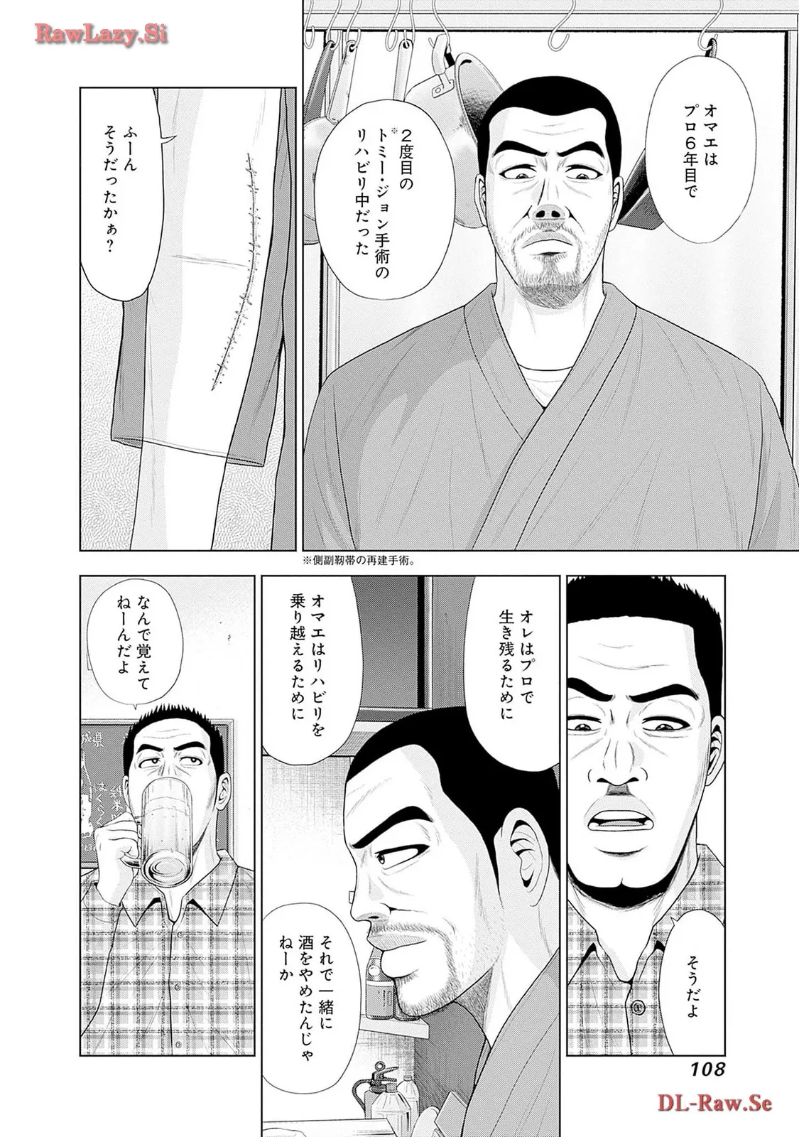 ドラフトキング - raw - 第116.5話 - https://jppp.mangajikan.cc/jppp/06071954/lq15lf5sjxl.webp