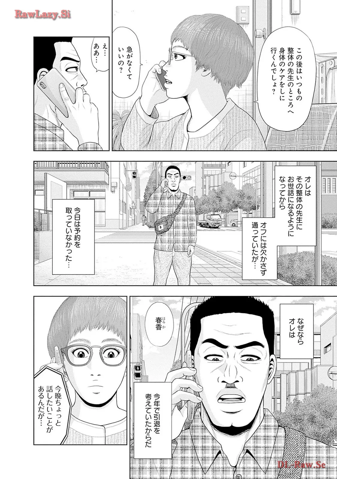 ドラフトキング - raw - 第116.5話 - https://jppp.mangajikan.cc/jppp/06071954/lqcwlxy3o3g.webp