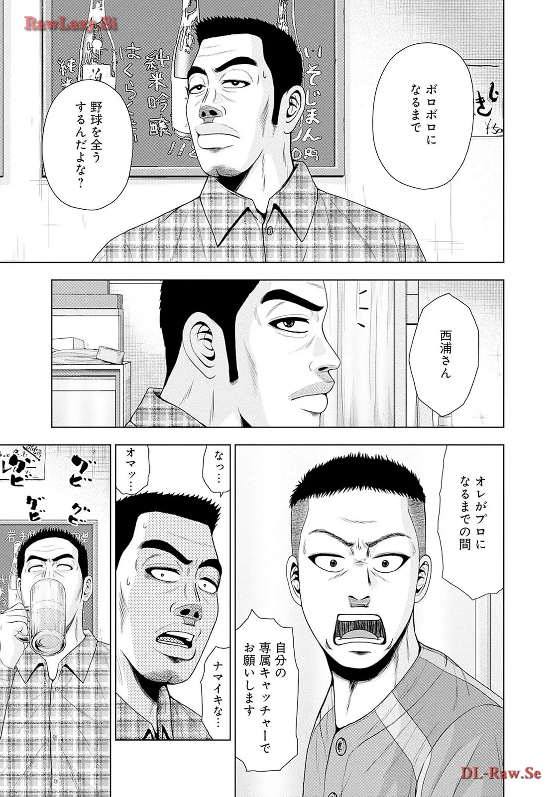 ドラフトキング - raw - 第116.5話 - https://jppp.mangajikan.cc/jppp/06071954/mryappgapdd.webp