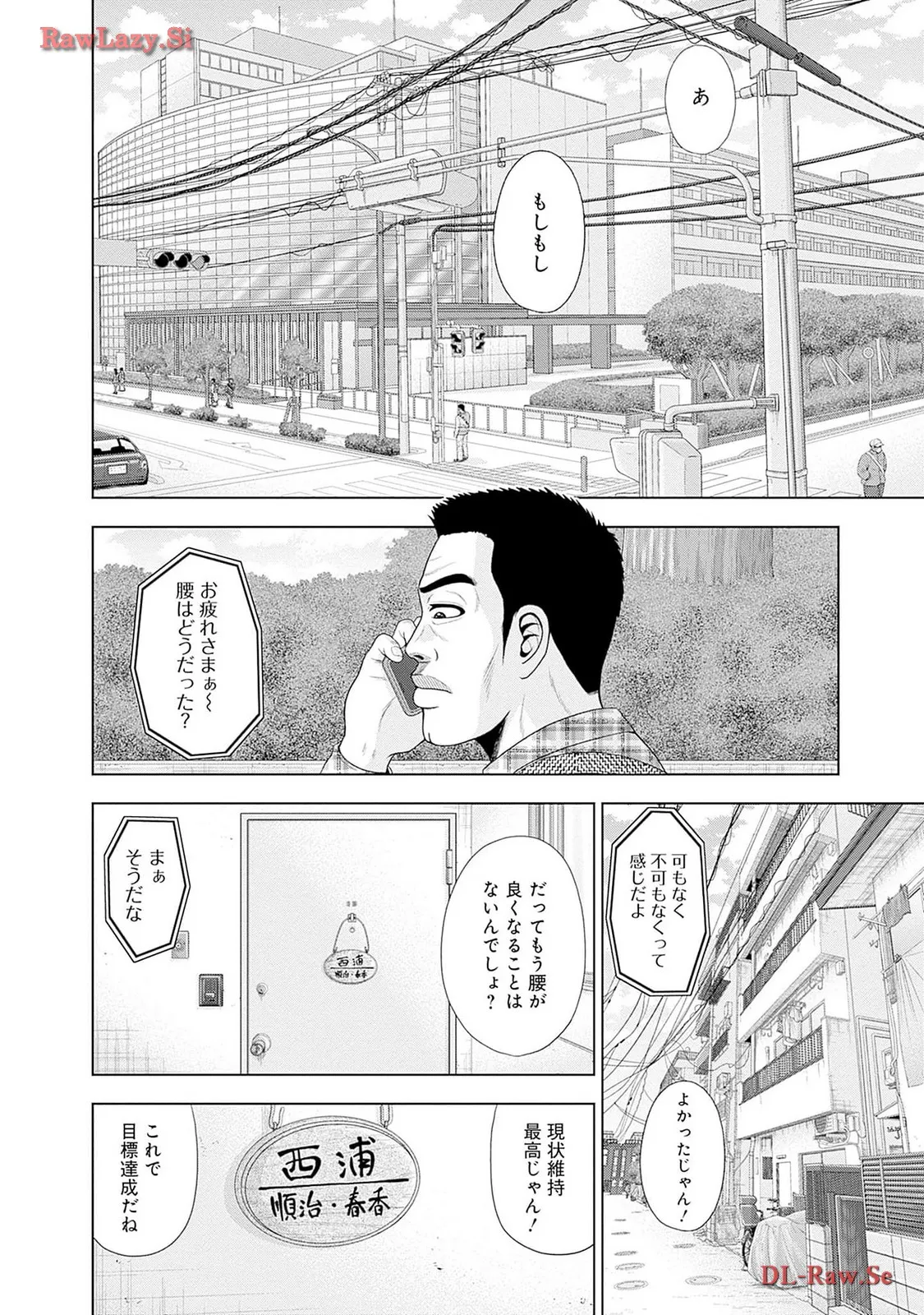 ドラフトキング - raw - 第116.5話 - https://jppp.mangajikan.cc/jppp/06071954/n10535sfev3.webp