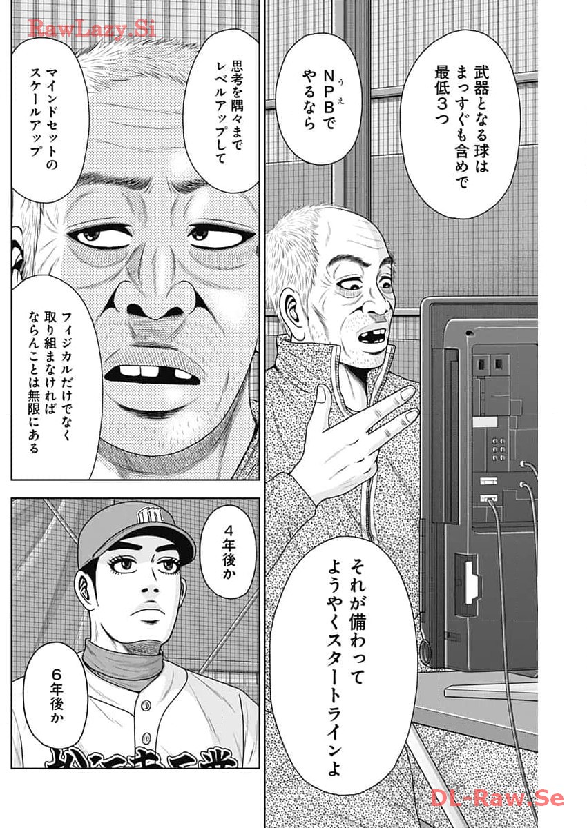 ドラフトキング - raw - 第114話 - https://jppp.mangajikan.cc/jppp/06071954/n4r3ywsbt4q.jpg