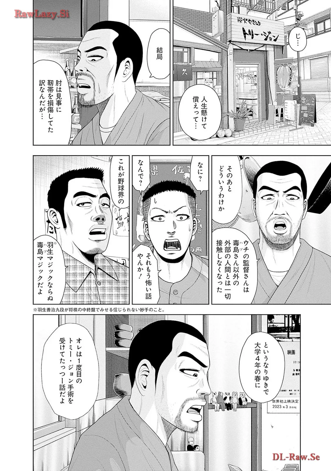 ドラフトキング - raw - 第116.5話 - https://jppp.mangajikan.cc/jppp/06071954/nusb0aihjog.webp