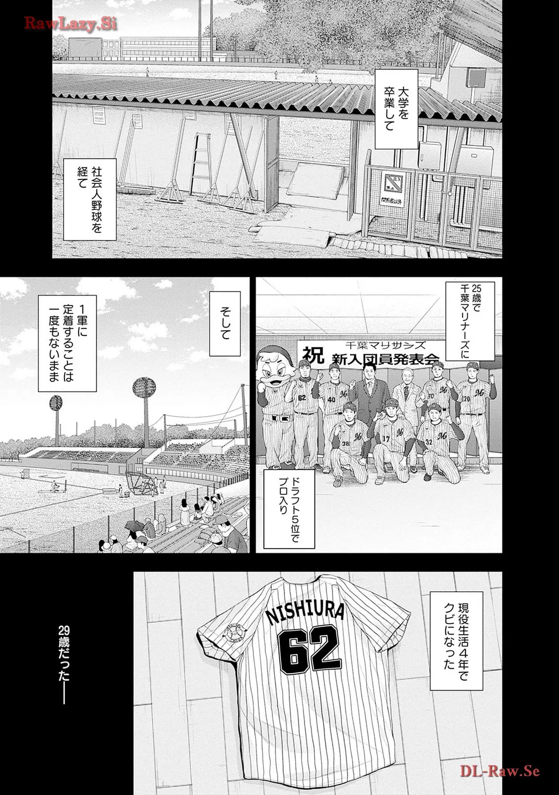 ドラフトキング - raw - 第116.5話 - https://jppp.mangajikan.cc/jppp/06071954/nzcvv4zt4rx.webp
