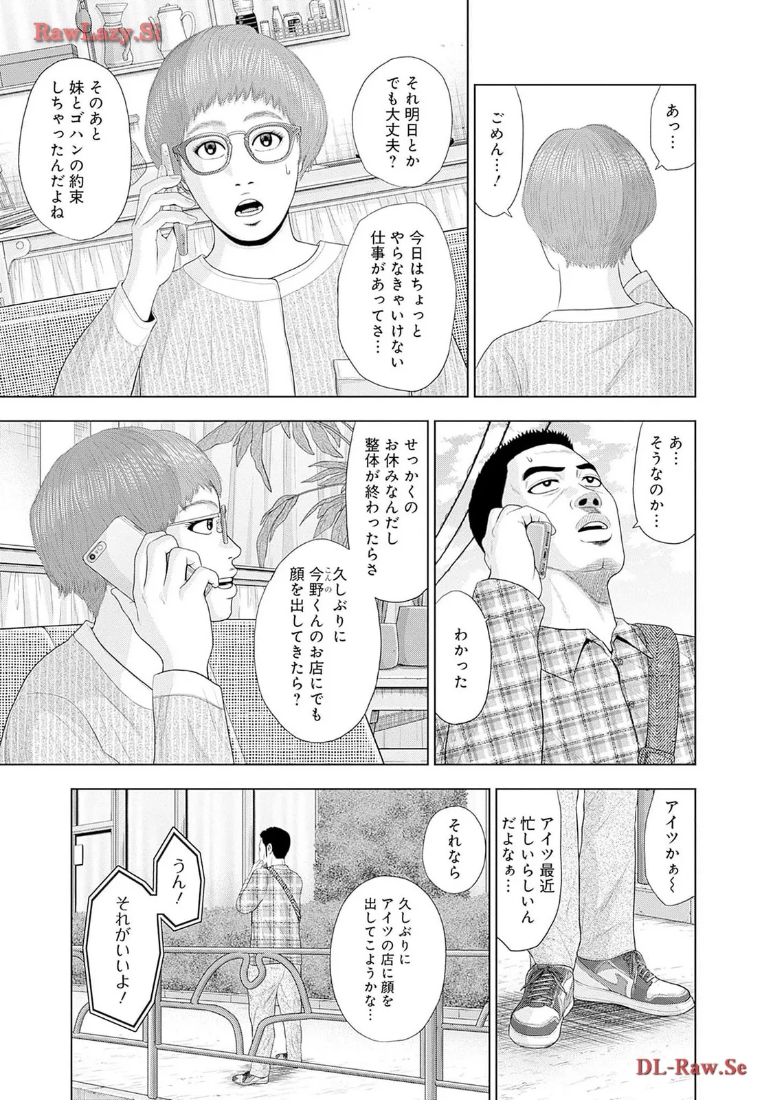 ドラフトキング - raw - 第116.5話 - https://jppp.mangajikan.cc/jppp/06071954/oogrewcevnr.webp