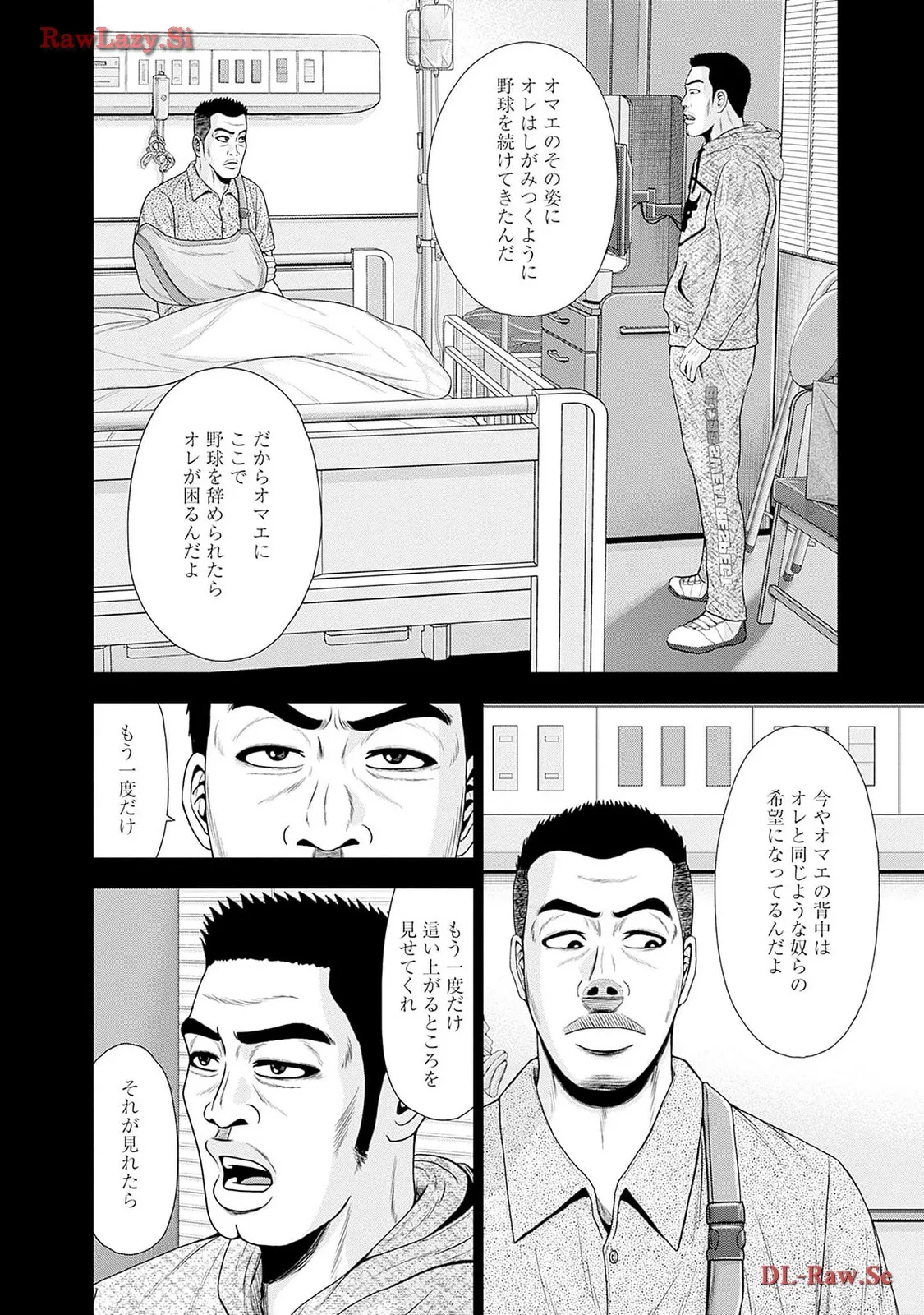 ドラフトキング - raw - 第116.5話 - https://jppp.mangajikan.cc/jppp/06071954/pk43auit0hm.webp