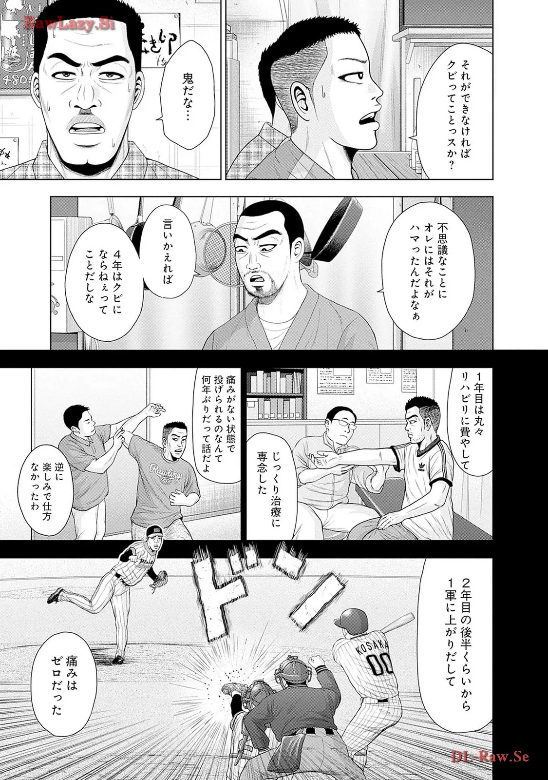 ドラフトキング - raw - 第116.5話 - https://jppp.mangajikan.cc/jppp/06071954/pkmolgomoba.webp