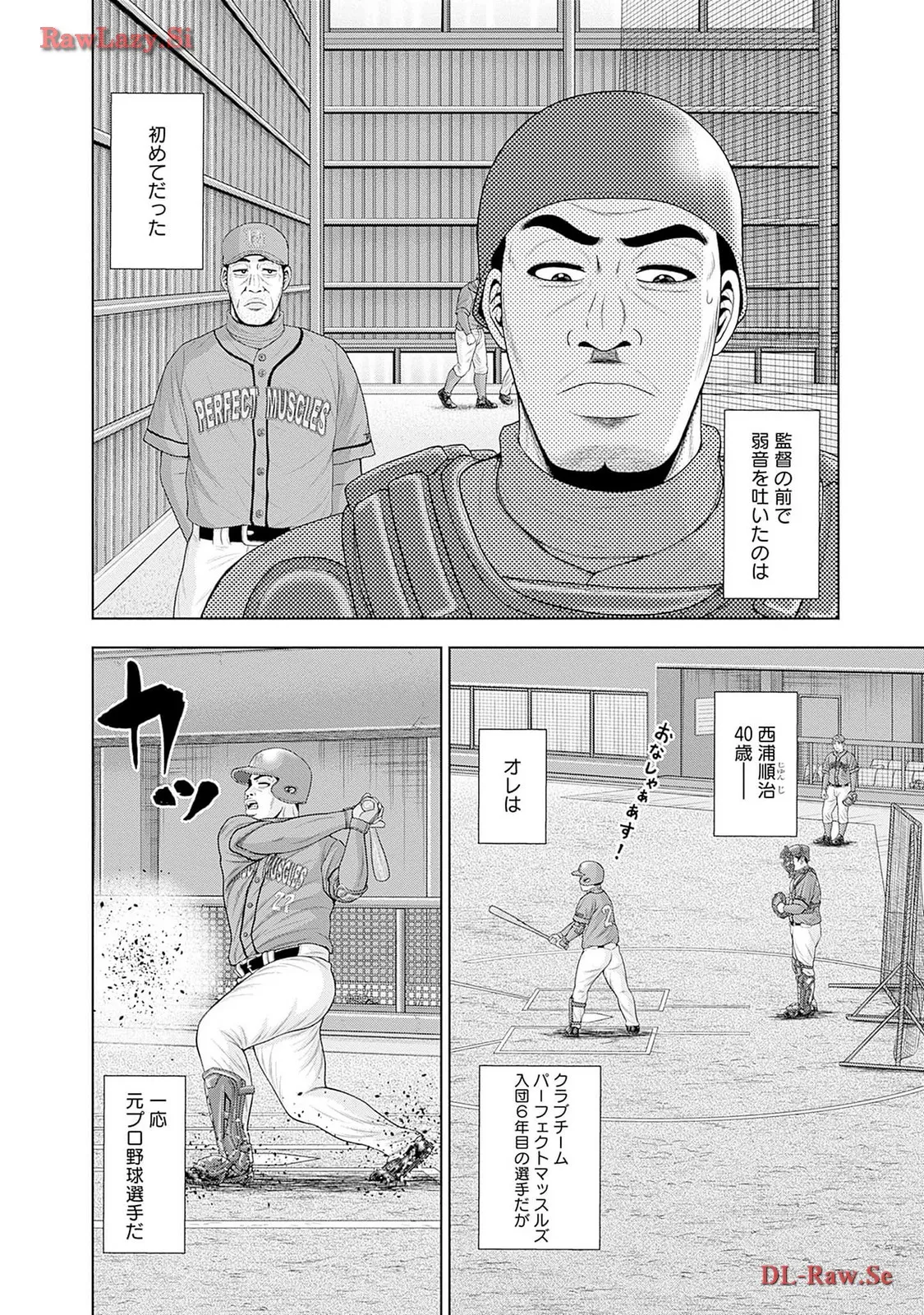 ドラフトキング - raw - 第116.5話 - https://jppp.mangajikan.cc/jppp/06071954/q5vrrs2n2qh.webp