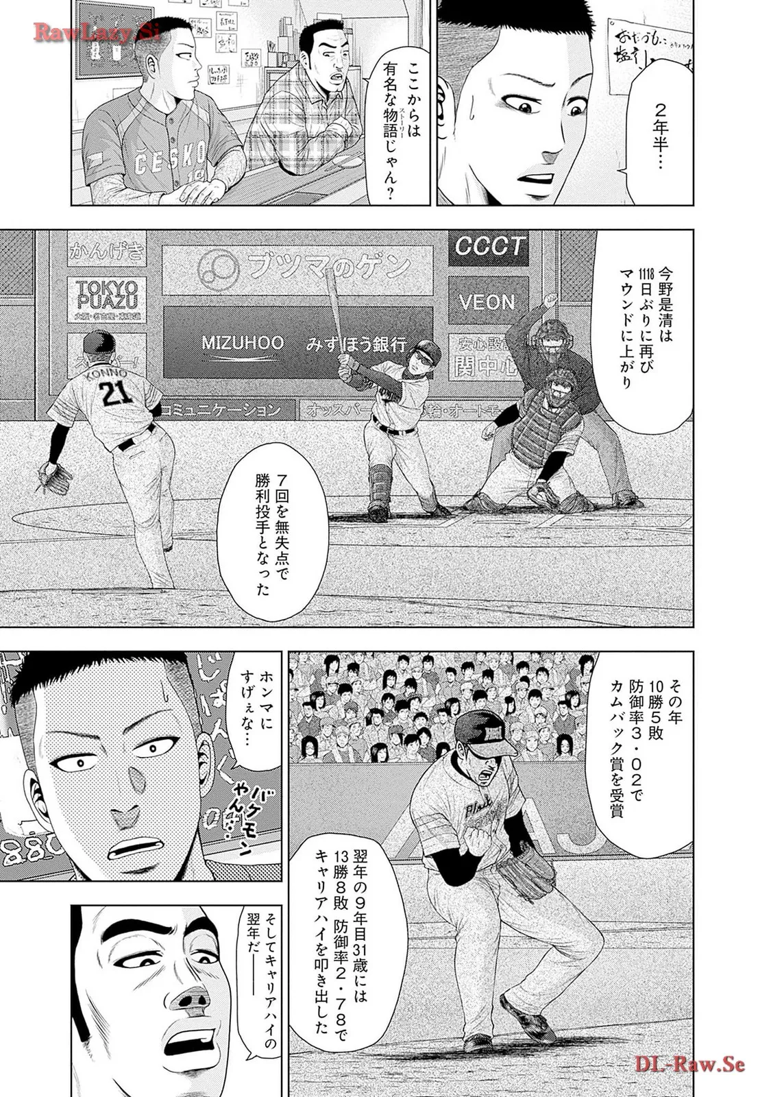 ドラフトキング - raw - 第116.5話 - https://jppp.mangajikan.cc/jppp/06071954/r4p1chl02kd.webp