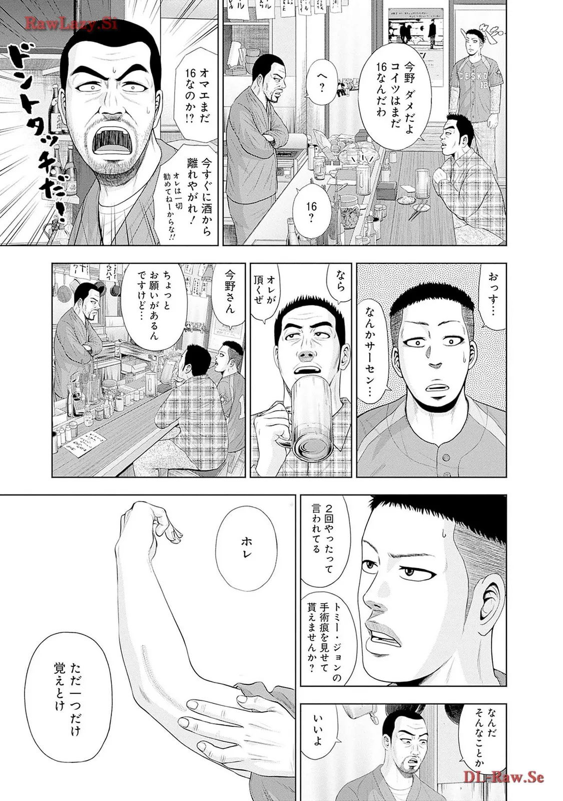 ドラフトキング - raw - 第116.5話 - https://jppp.mangajikan.cc/jppp/06071954/r5mbttsqqey.webp