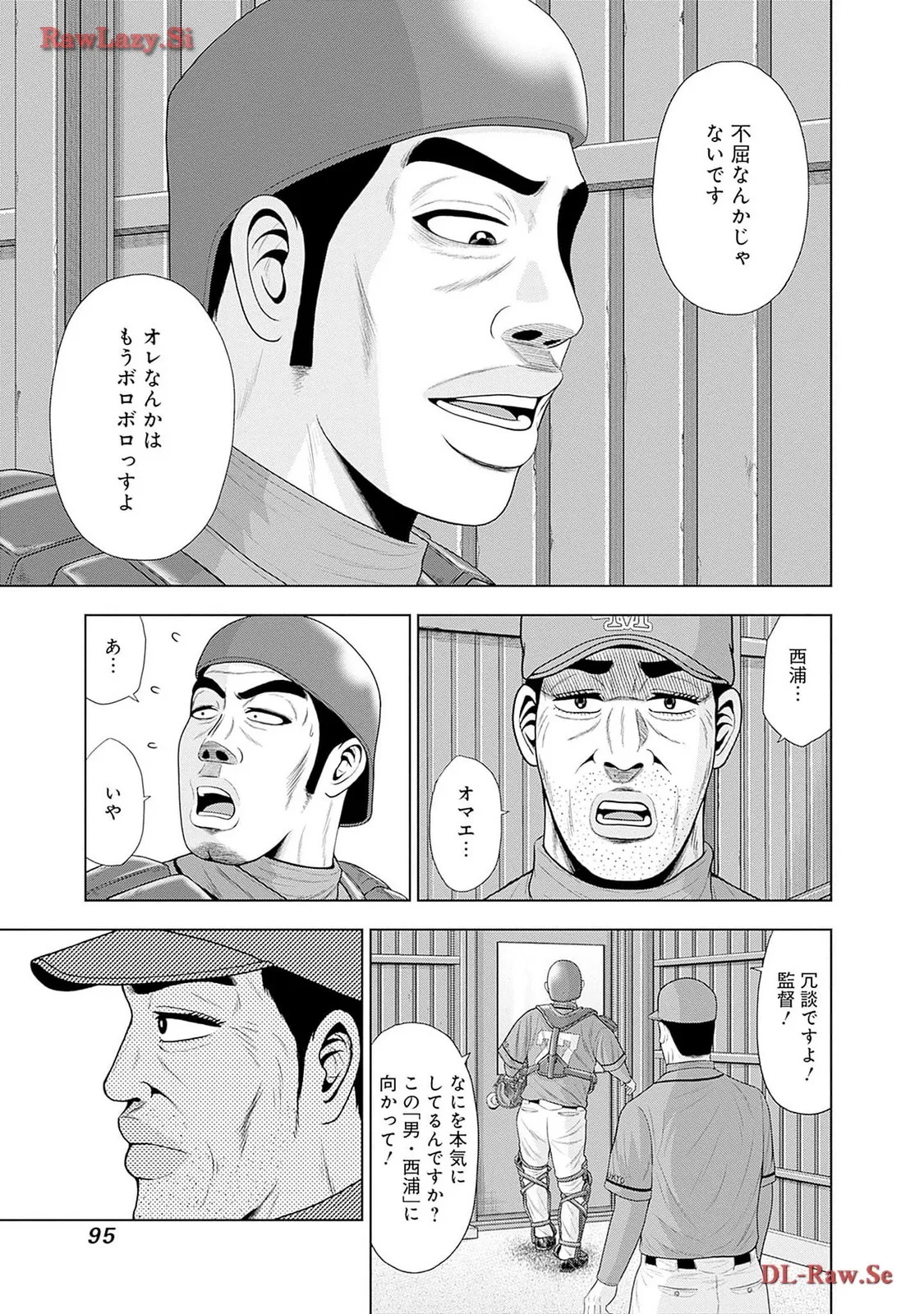 ドラフトキング - raw - 第116.5話 - https://jppp.mangajikan.cc/jppp/06071954/ri3rjodi3hl.webp