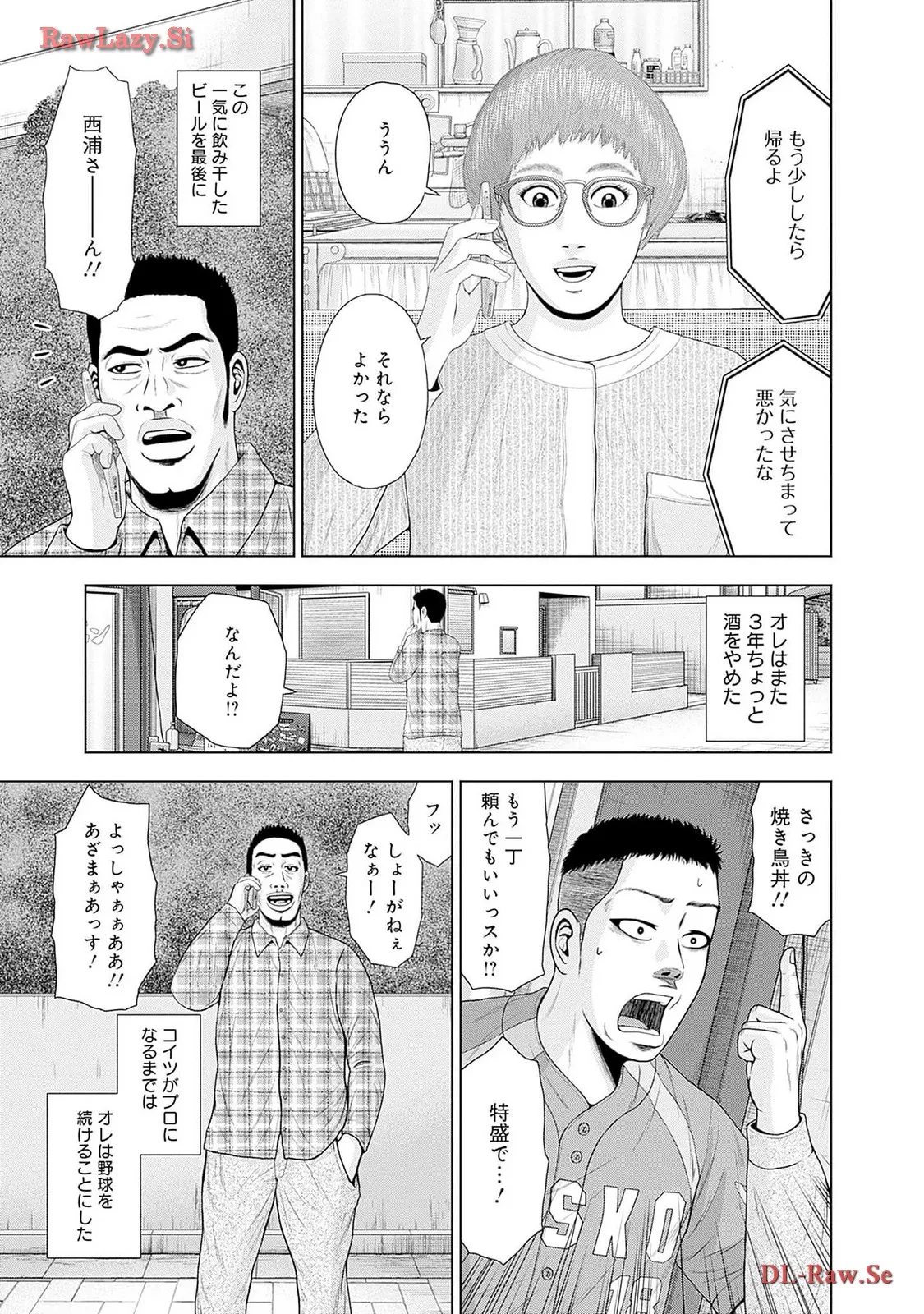 ドラフトキング - raw - 第116.5話 - https://jppp.mangajikan.cc/jppp/06071954/rnwp4xbjjhh.webp