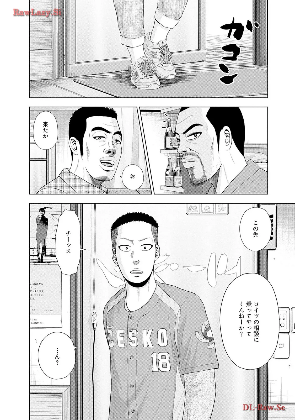 ドラフトキング - raw - 第116.5話 - https://jppp.mangajikan.cc/jppp/06071954/rv5gegekrdj.webp