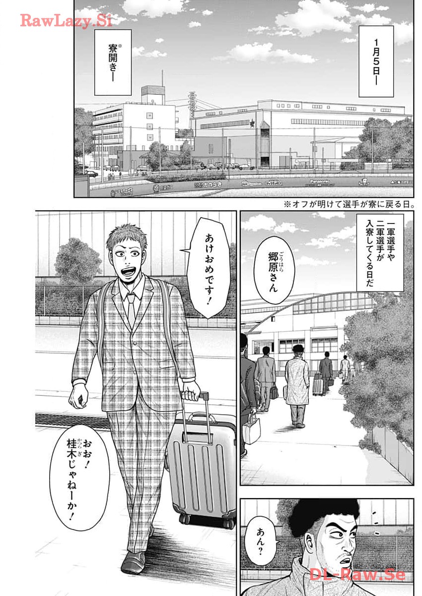 ドラフトキング - raw - 第114話 - https://jppp.mangajikan.cc/jppp/06071954/ryzshmiiktf.jpg