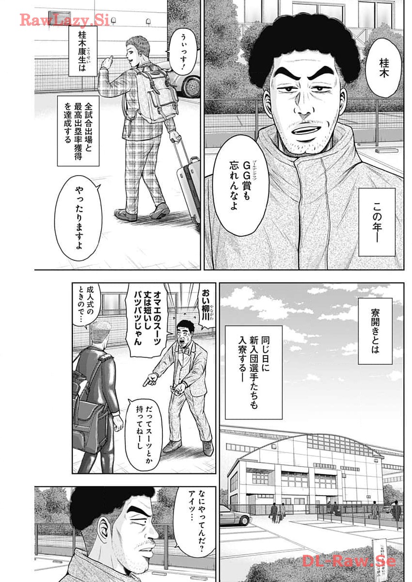 ドラフトキング - raw - 第114話 - https://jppp.mangajikan.cc/jppp/06071954/sgzjth541gc.jpg