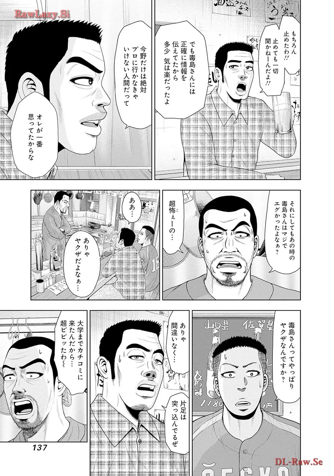 ドラフトキング - raw - 第116.5話 - https://jppp.mangajikan.cc/jppp/06071954/t5jfogxk533.webp