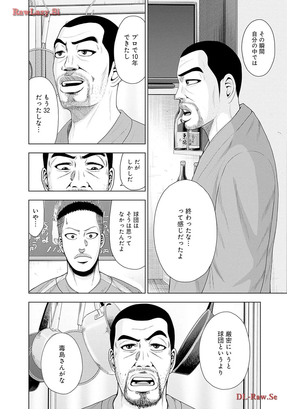 ドラフトキング - raw - 第116.5話 - https://jppp.mangajikan.cc/jppp/06071954/tdgl3gs1aqq.webp