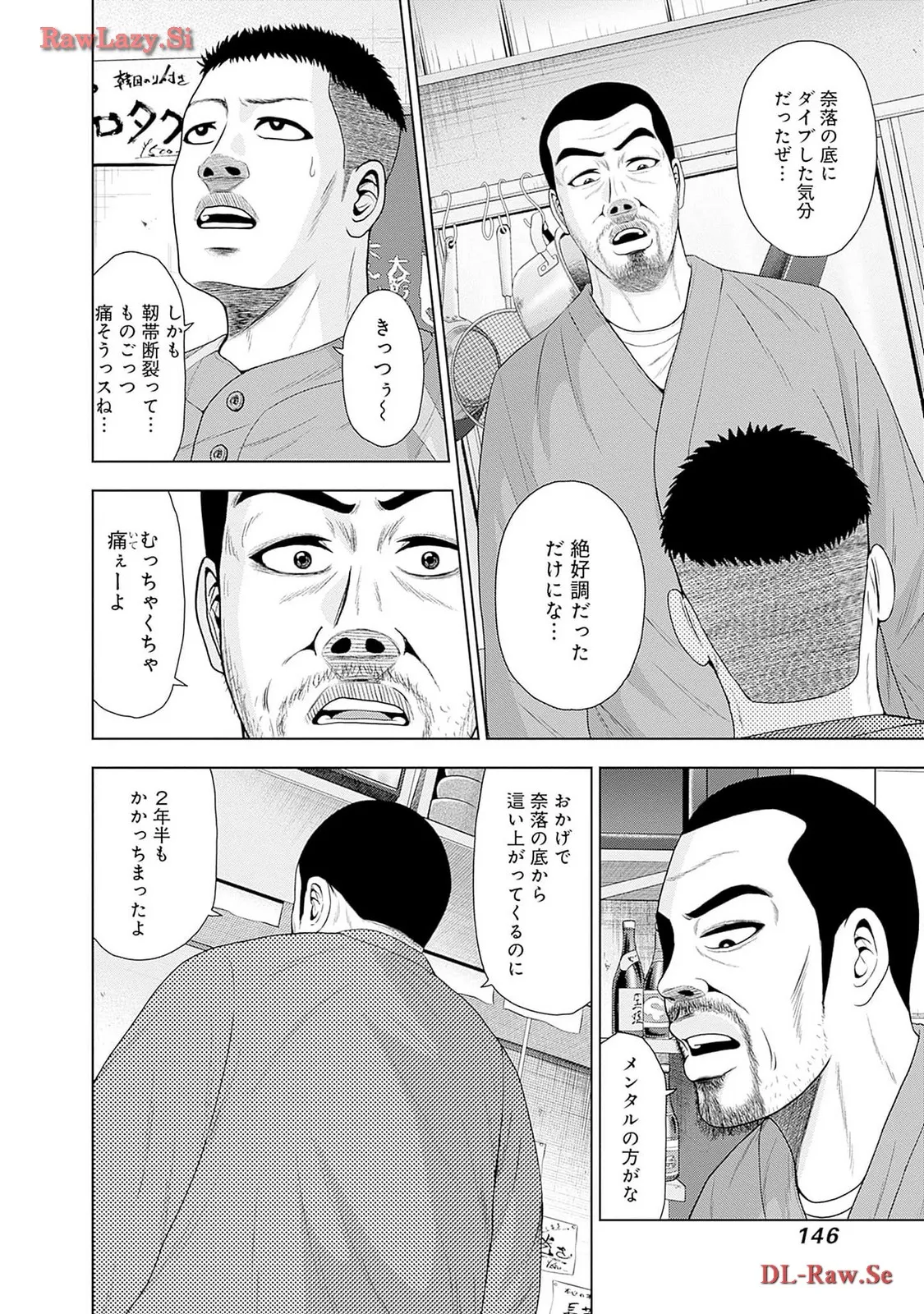 ドラフトキング - raw - 第116.5話 - https://jppp.mangajikan.cc/jppp/06071954/tzgwb5envcn.webp
