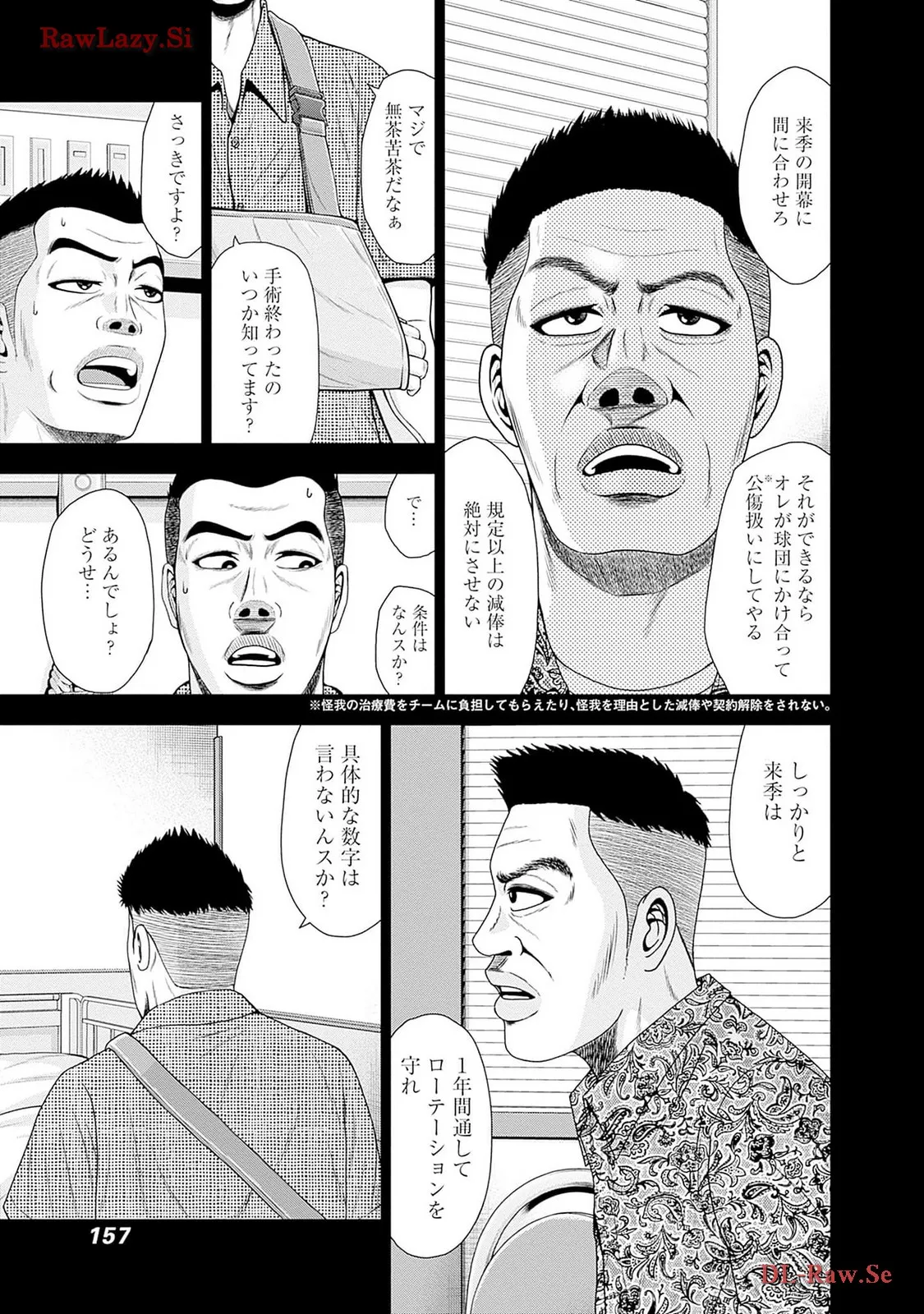 ドラフトキング - raw - 第116.5話 - https://jppp.mangajikan.cc/jppp/06071954/u2rfa23zera.webp