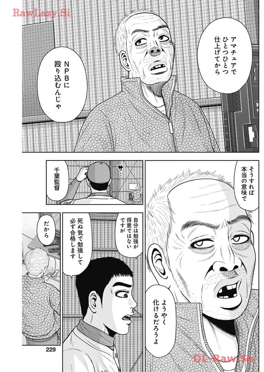 ドラフトキング - raw - 第114話 - https://jppp.mangajikan.cc/jppp/06071954/u4l44dgi0pc.jpg