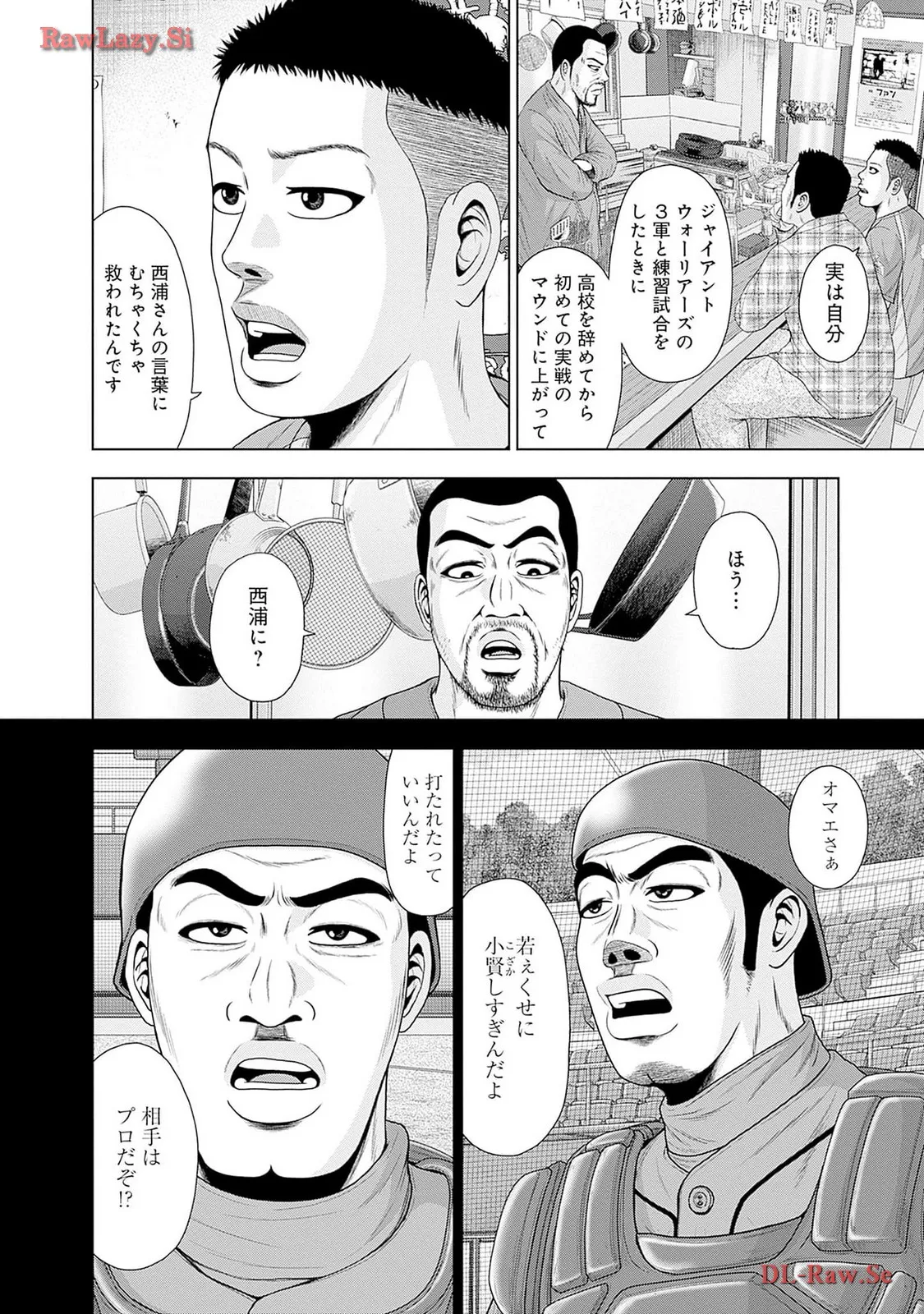 ドラフトキング - raw - 第116.5話 - https://jppp.mangajikan.cc/jppp/06071954/usl5kt0roxb.webp