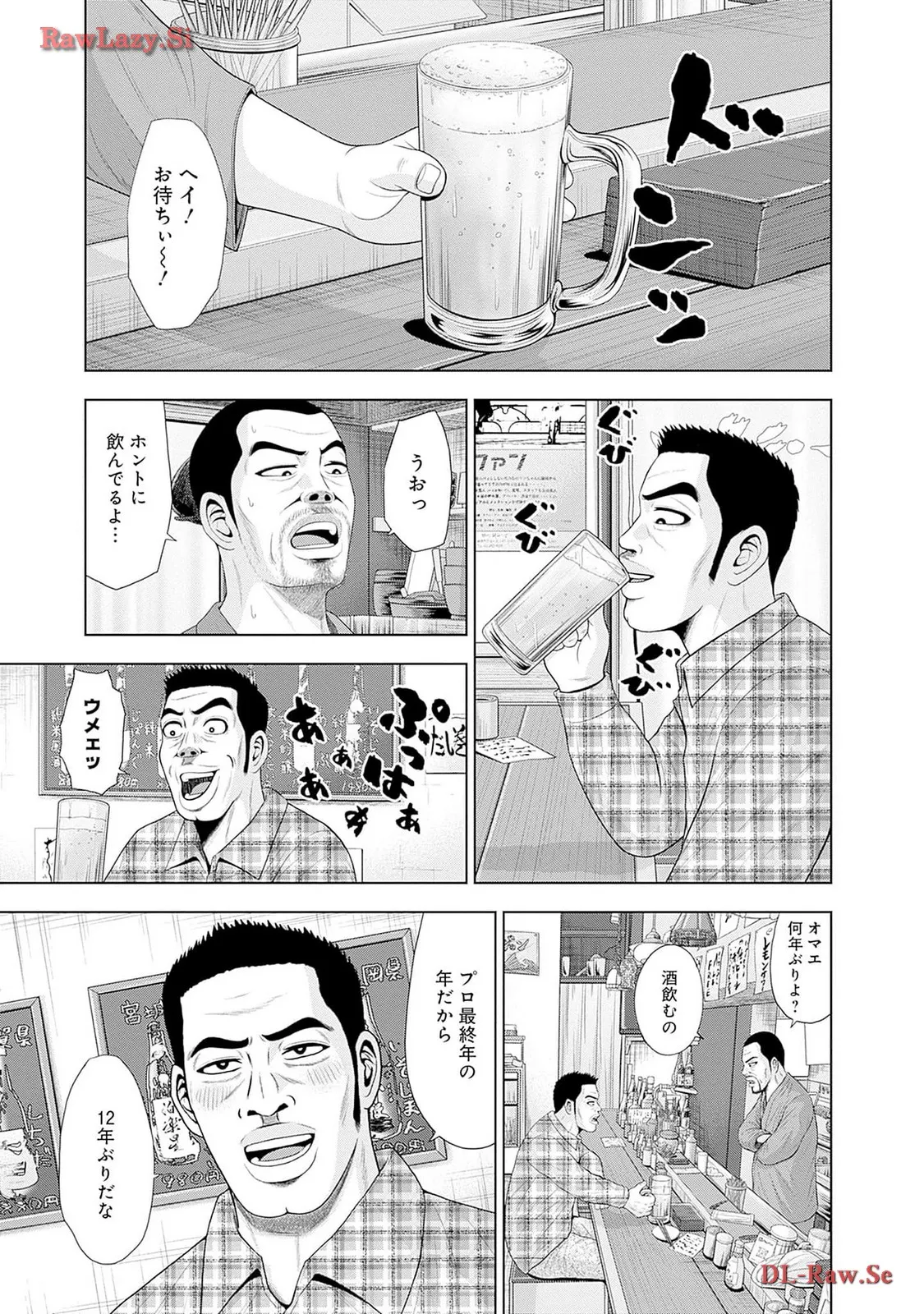 ドラフトキング - raw - 第116.5話 - https://jppp.mangajikan.cc/jppp/06071954/uy0fknmdvnd.webp