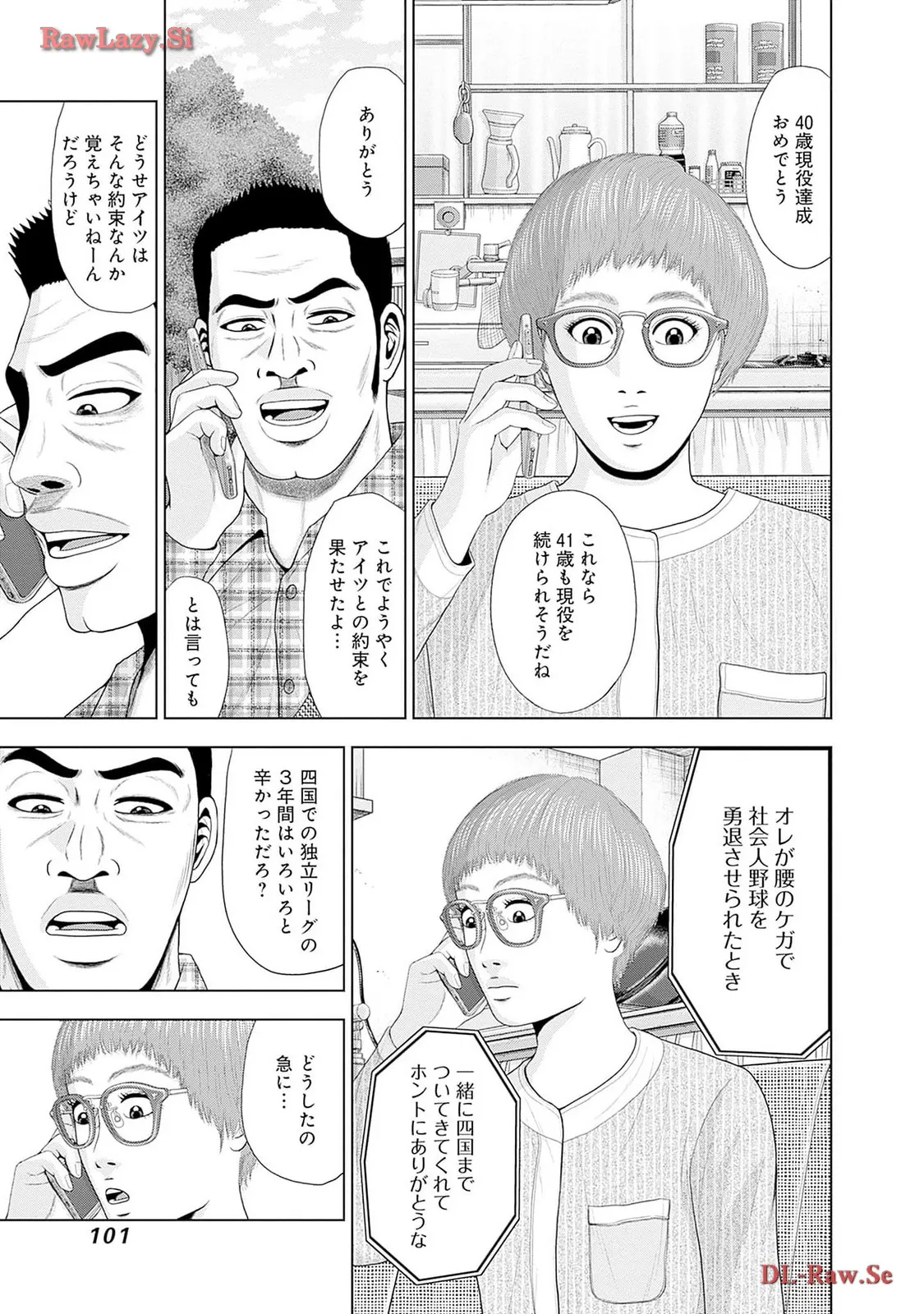 ドラフトキング - raw - 第116.5話 - https://jppp.mangajikan.cc/jppp/06071954/v1xj3luz4fr.webp