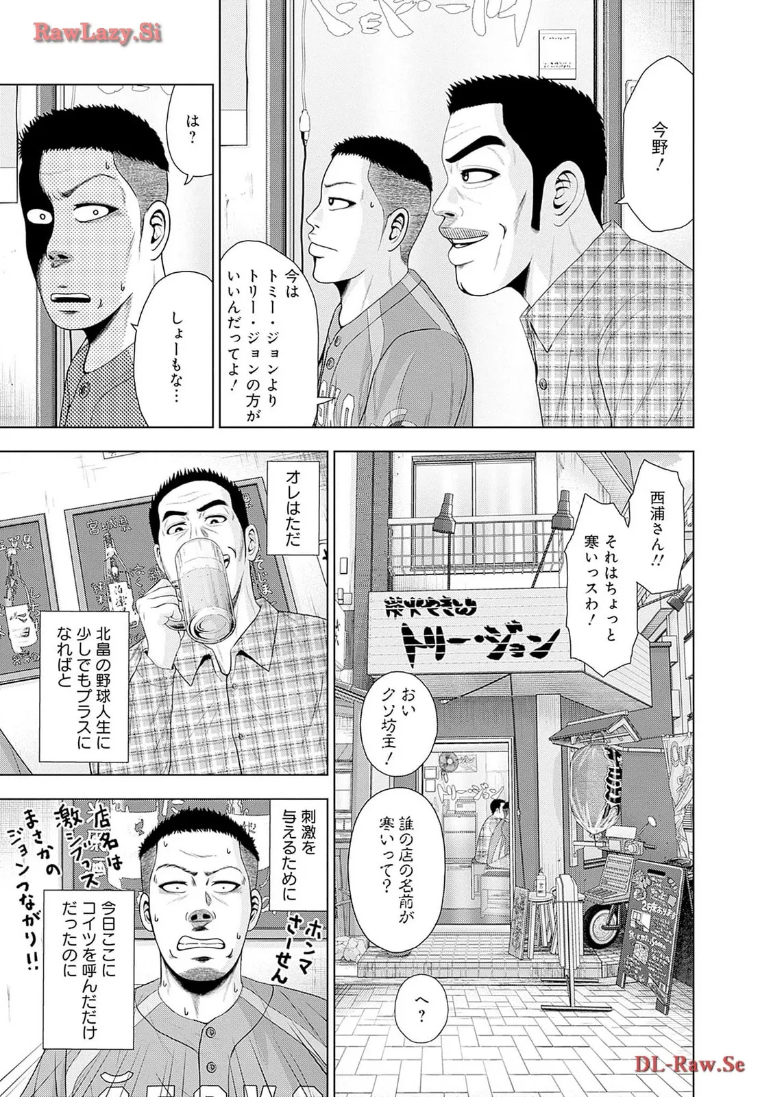 ドラフトキング - raw - 第116.5話 - https://jppp.mangajikan.cc/jppp/06071954/vfqcdofoqgg.webp