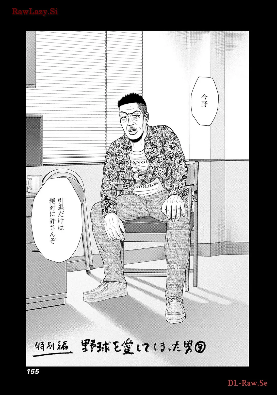 ドラフトキング - raw - 第116.5話 - https://jppp.mangajikan.cc/jppp/06071954/vygj0veifgz.webp