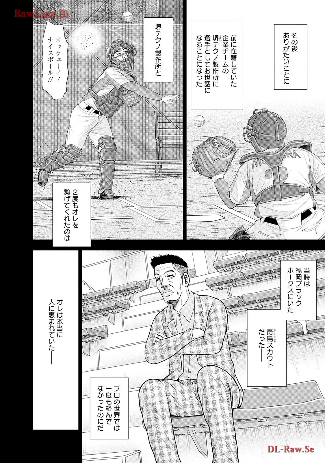 ドラフトキング - raw - 第116.5話 - https://jppp.mangajikan.cc/jppp/06071954/vzjevbjieje.webp