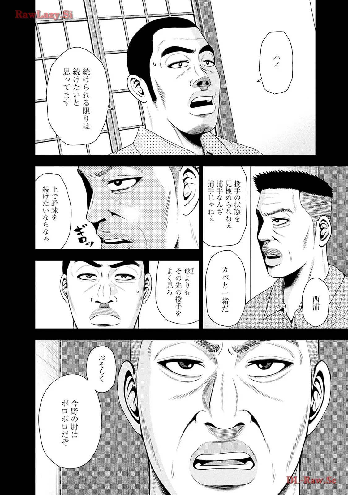 ドラフトキング - raw - 第116.5話 - https://jppp.mangajikan.cc/jppp/06071954/w1qeigbrjvd.webp