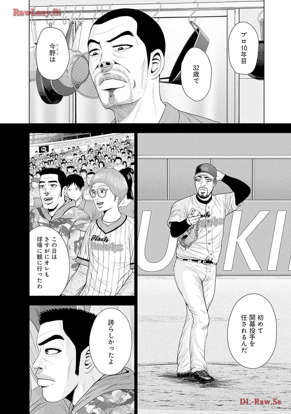 ドラフトキング - raw - 第116.5話 - https://jppp.mangajikan.cc/jppp/06071954/wl2k4n0i2tz.webp