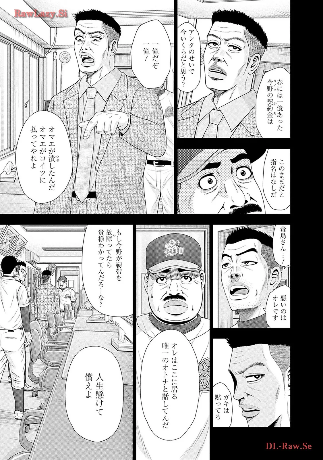 ドラフトキング - raw - 第116.5話 - https://jppp.mangajikan.cc/jppp/06071954/xhu2iuthx1z.webp